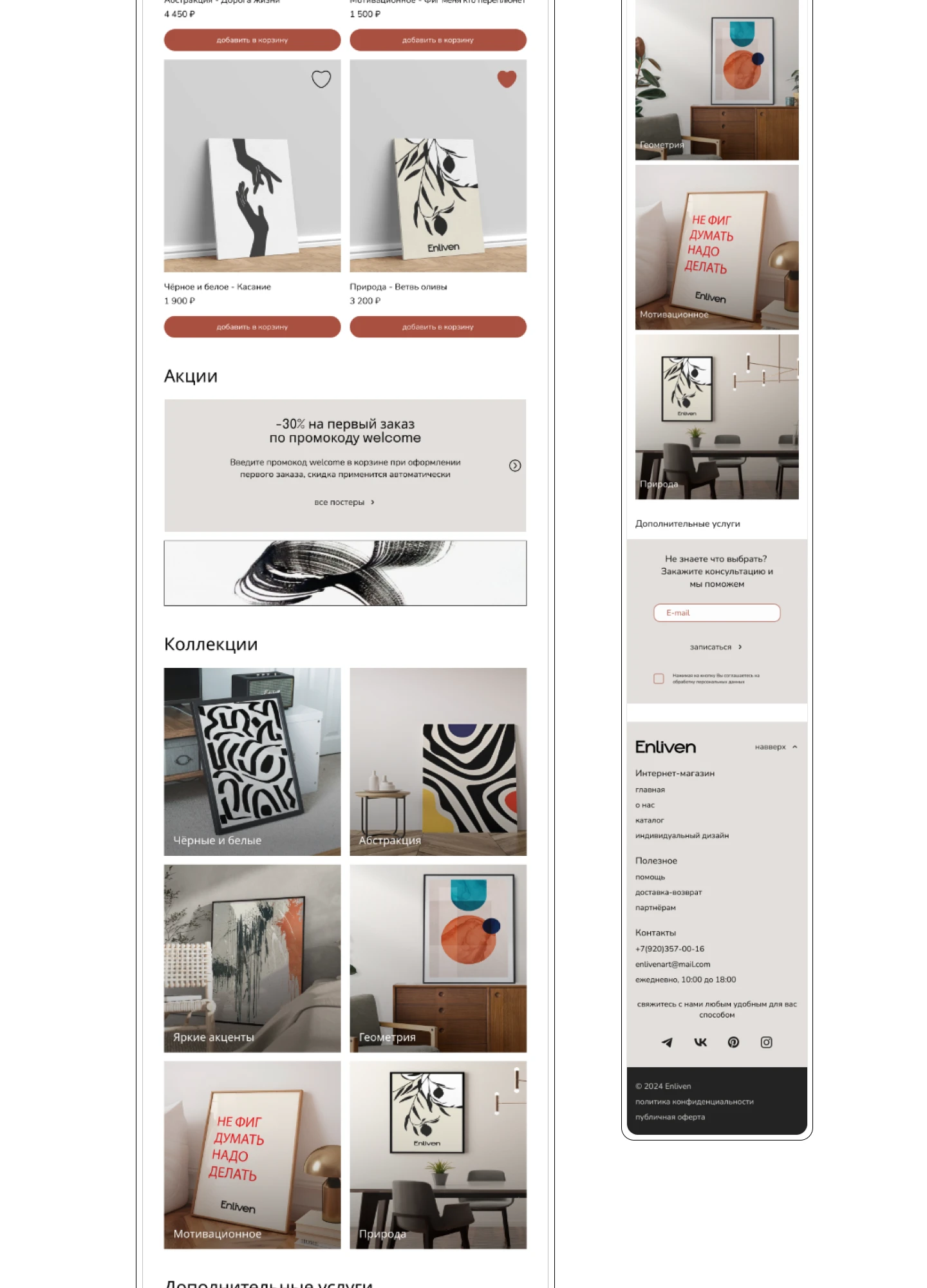 E-commerce | Интернет-магазин | Enliven — Изображение №9 — Интерфейсы на Dprofile