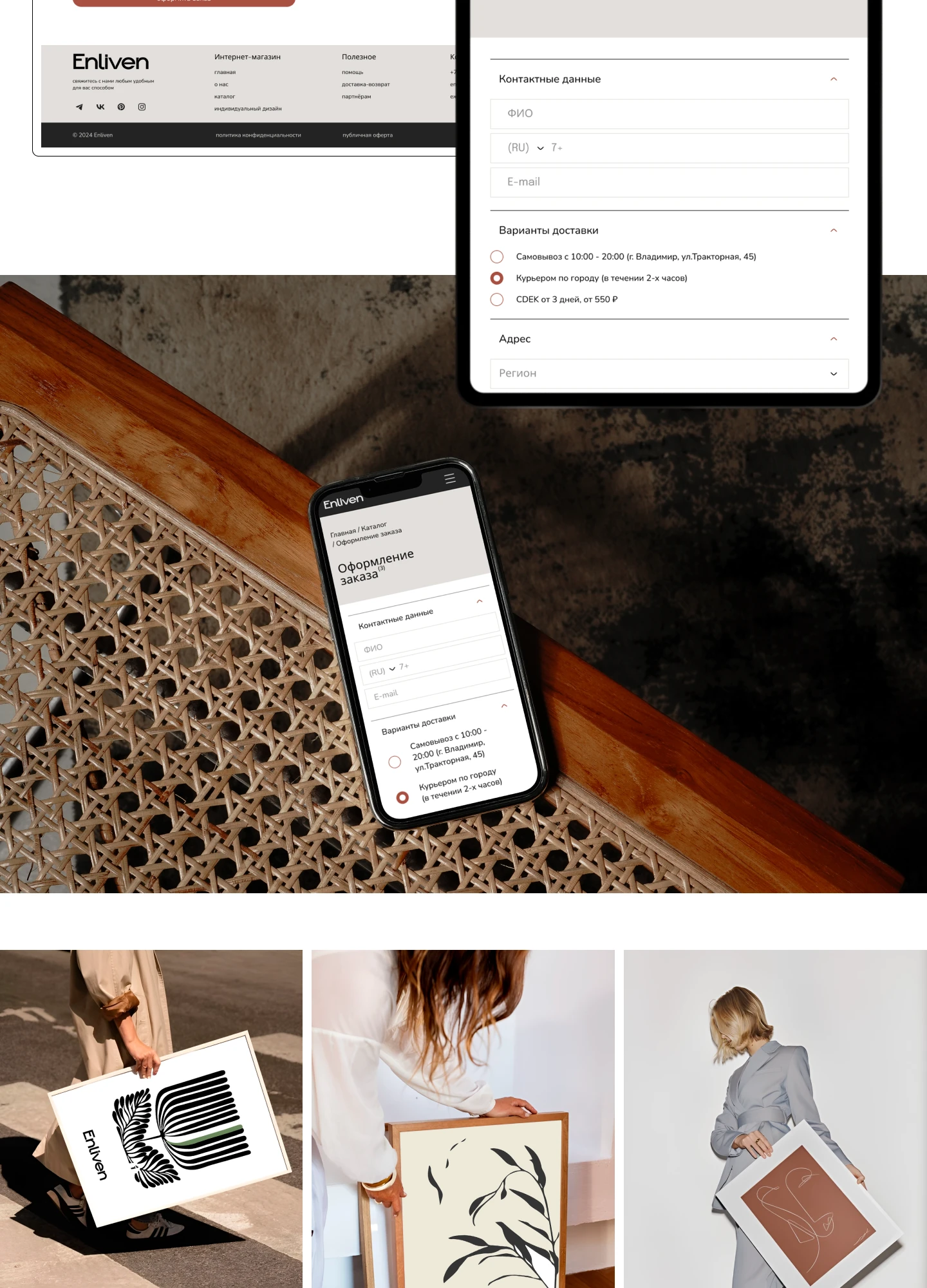 E-commerce | Интернет-магазин | Enliven — Изображение №14 — Интерфейсы на Dprofile