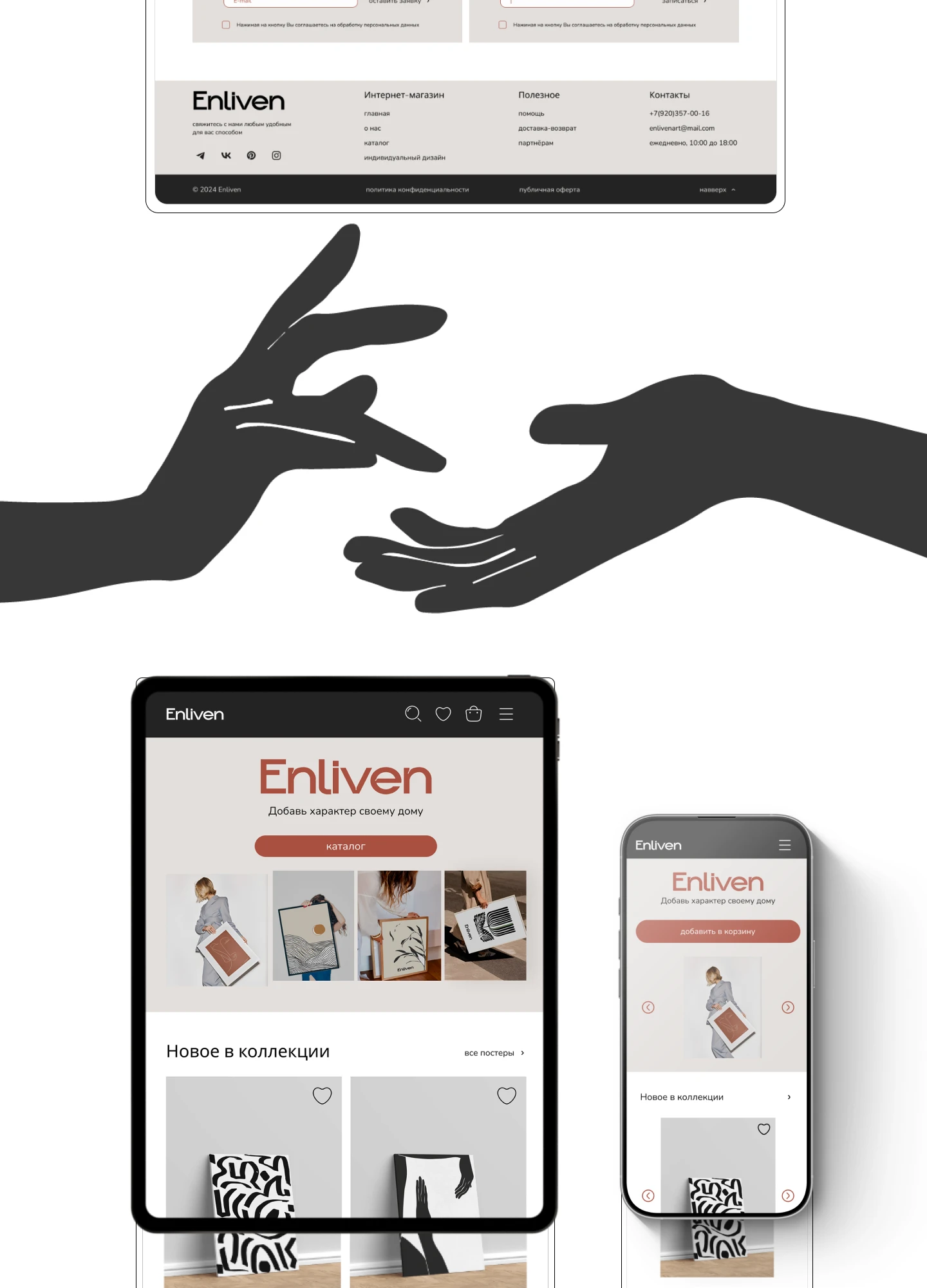 E-commerce | Интернет-магазин | Enliven — Изображение №7 — Интерфейсы на Dprofile