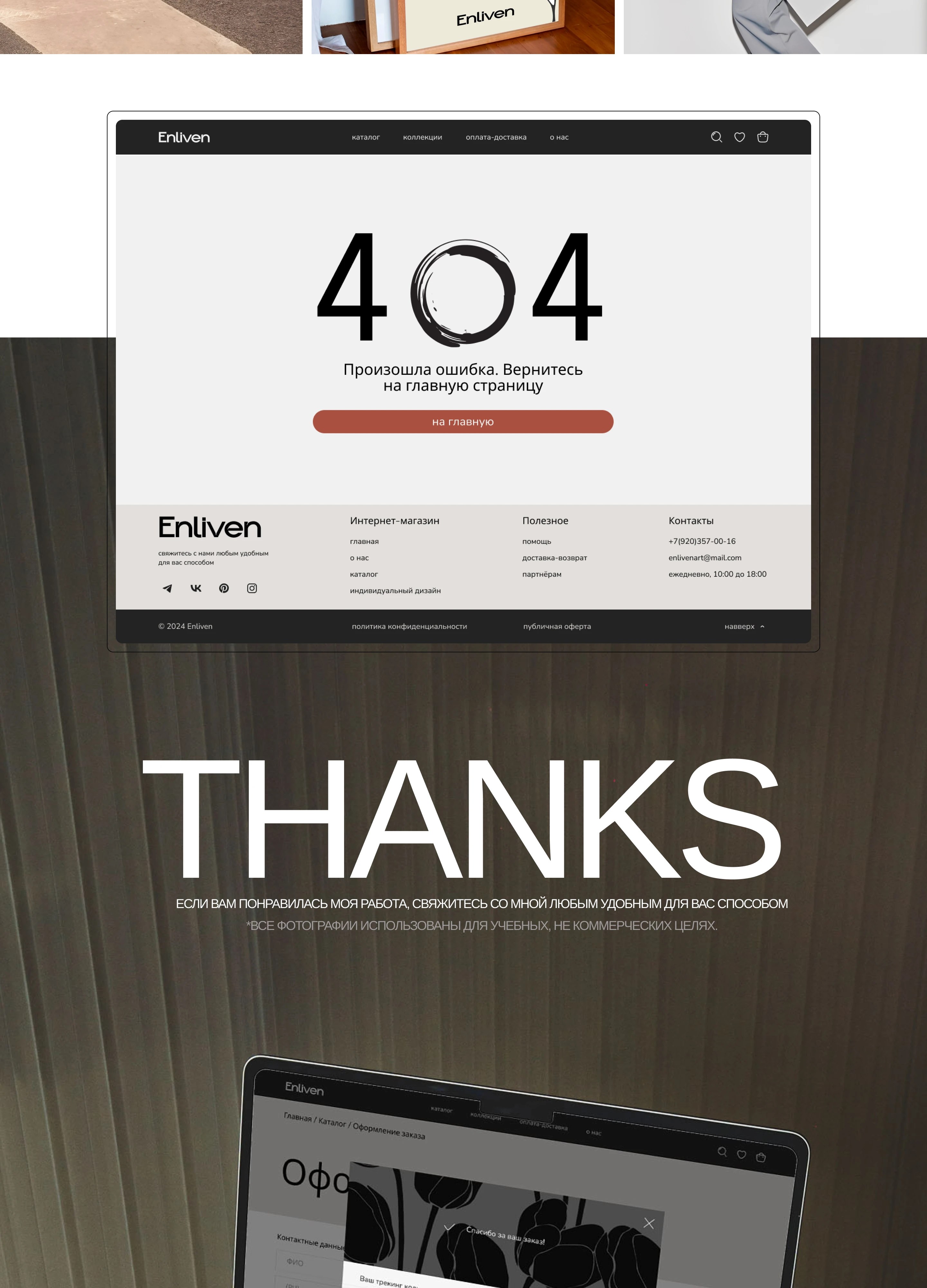 E-commerce | Интернет-магазин | Enliven — Изображение №15 — Интерфейсы на Dprofile