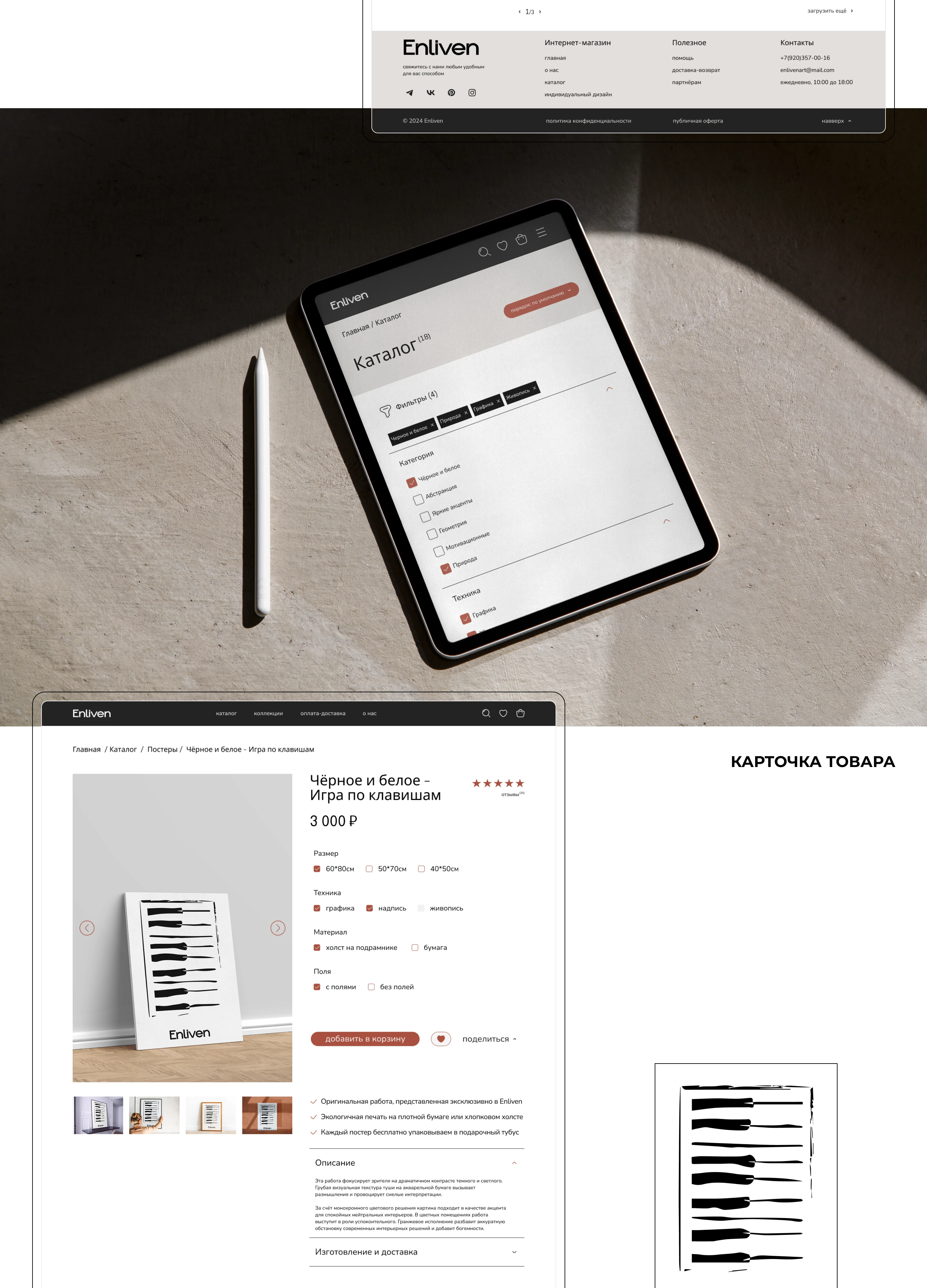 E-commerce | Интернет-магазин | Enliven — Изображение №11 — Интерфейсы на Dprofile