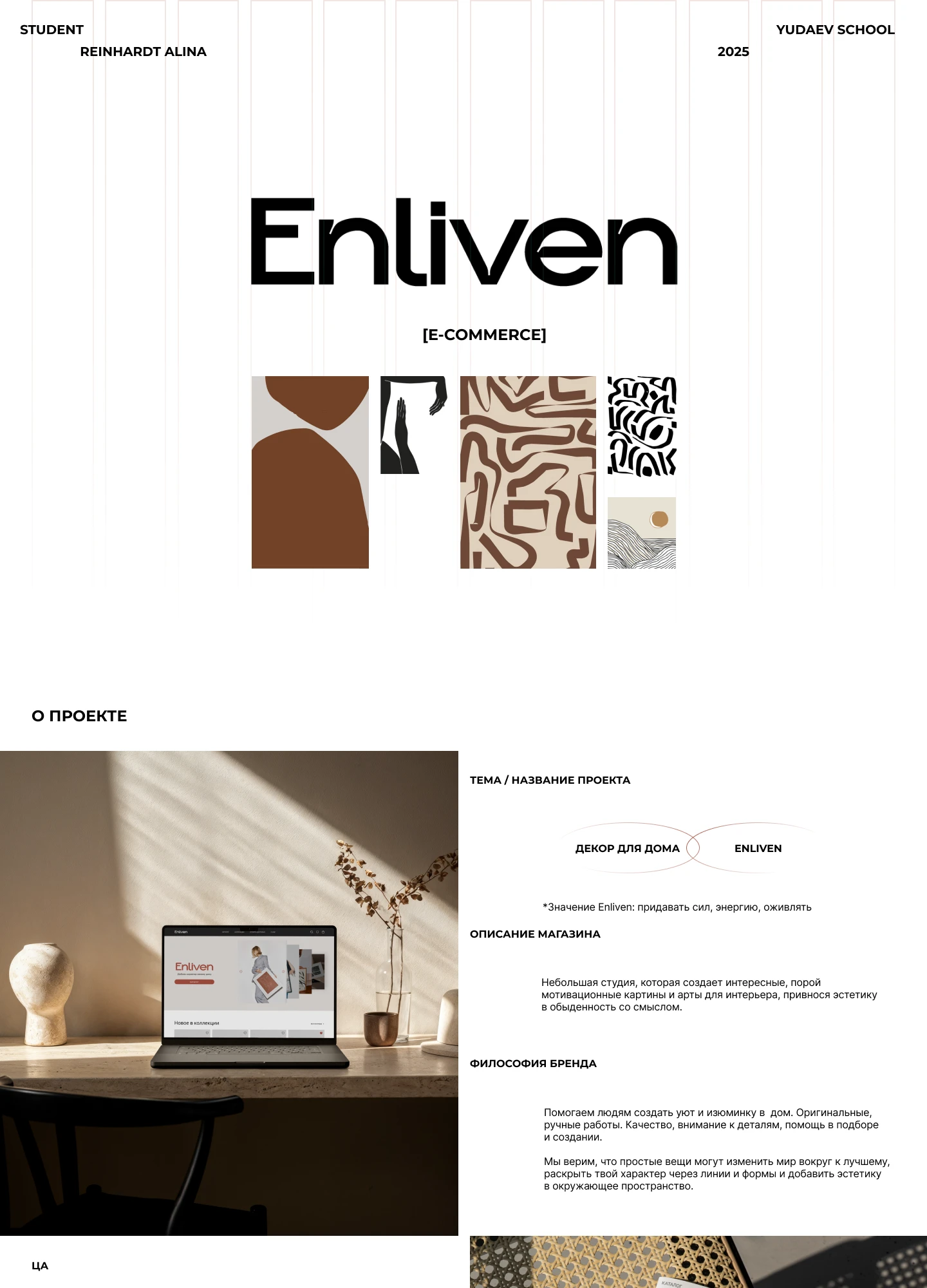 E-commerce | Интернет-магазин | Enliven — Изображение №1 — Интерфейсы на Dprofile