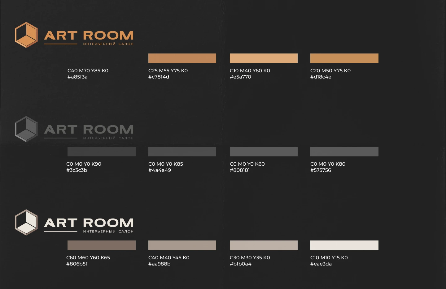 REBRANDING/ ART ROOM / Студия декора и отделки — Изображение №7 — Брендинг на Dprofile