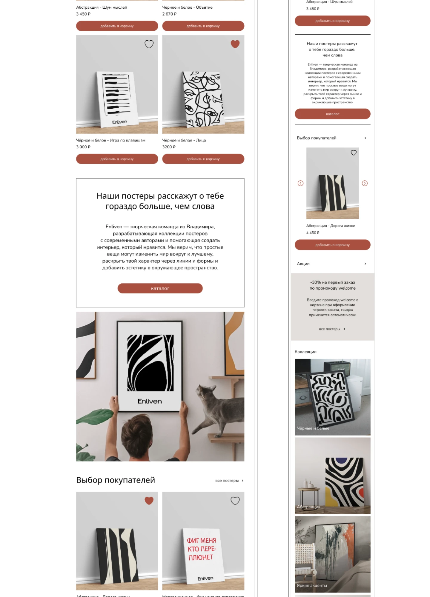 E-commerce | Интернет-магазин | Enliven — Изображение №8 — Интерфейсы на Dprofile