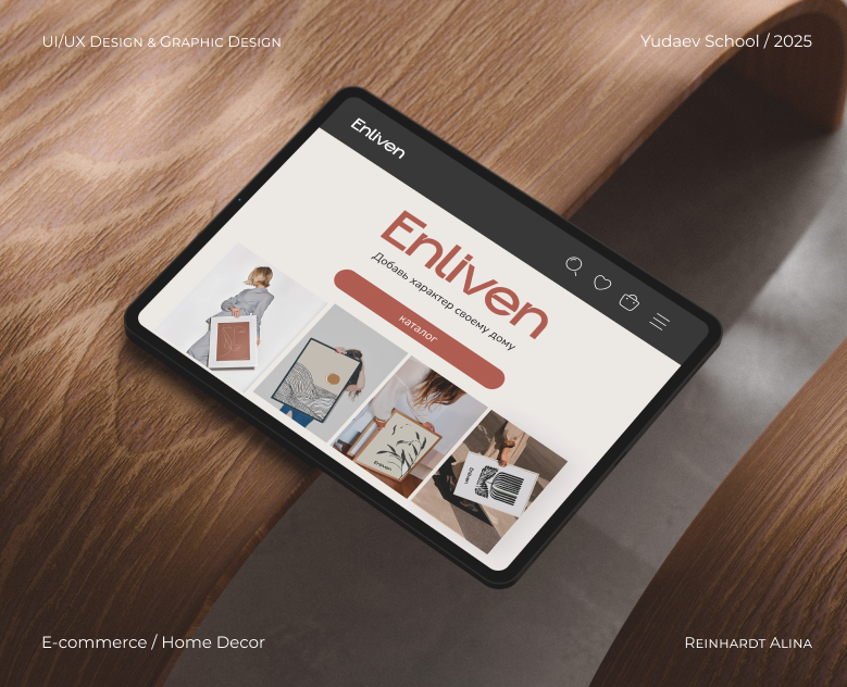 E-commerce | Интернет-магазин | Enliven на Dprofile