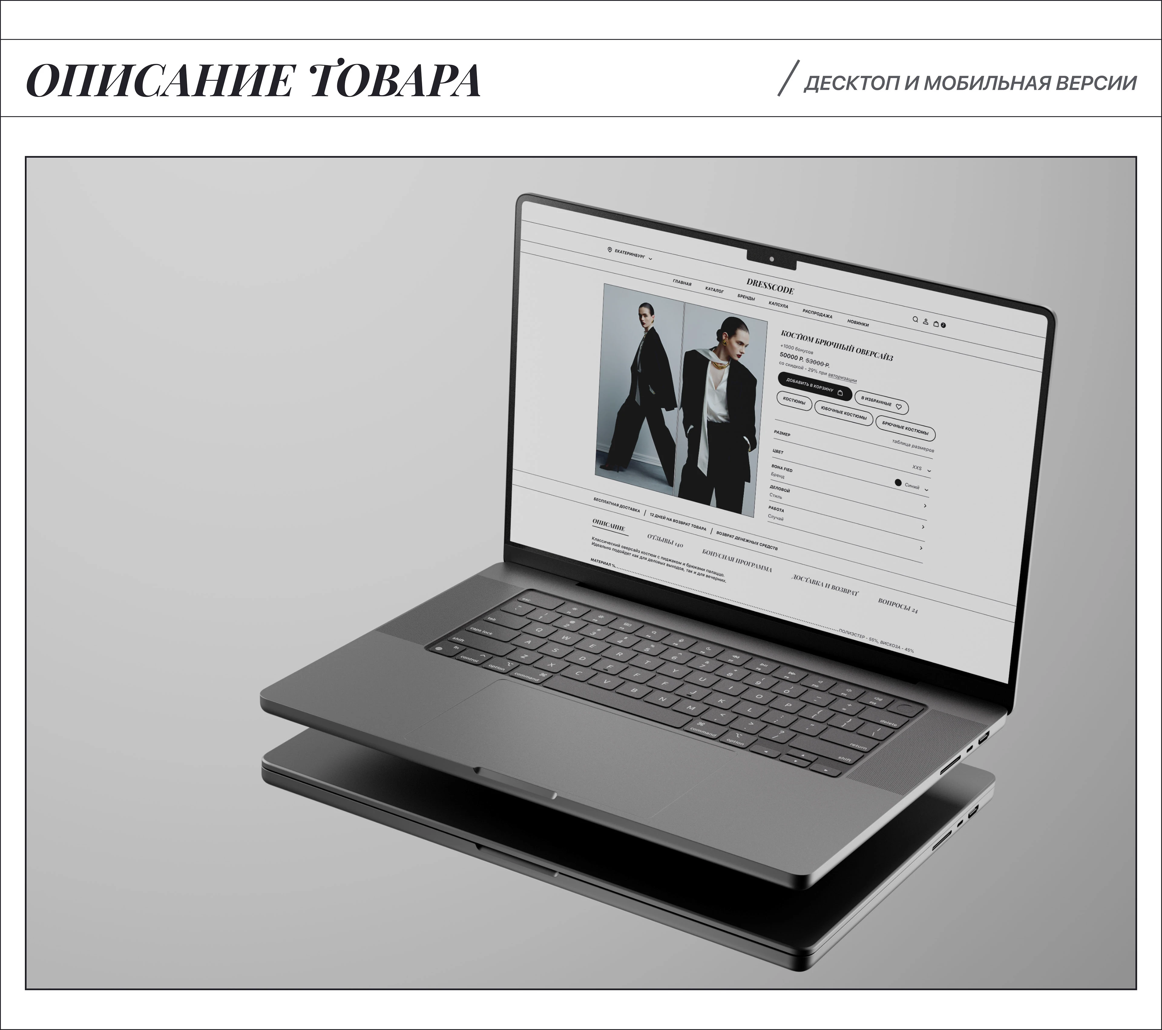 Интернет-магазин женской одежды "DRESSCODE" — Изображение №10 — Интерфейсы на Dprofile