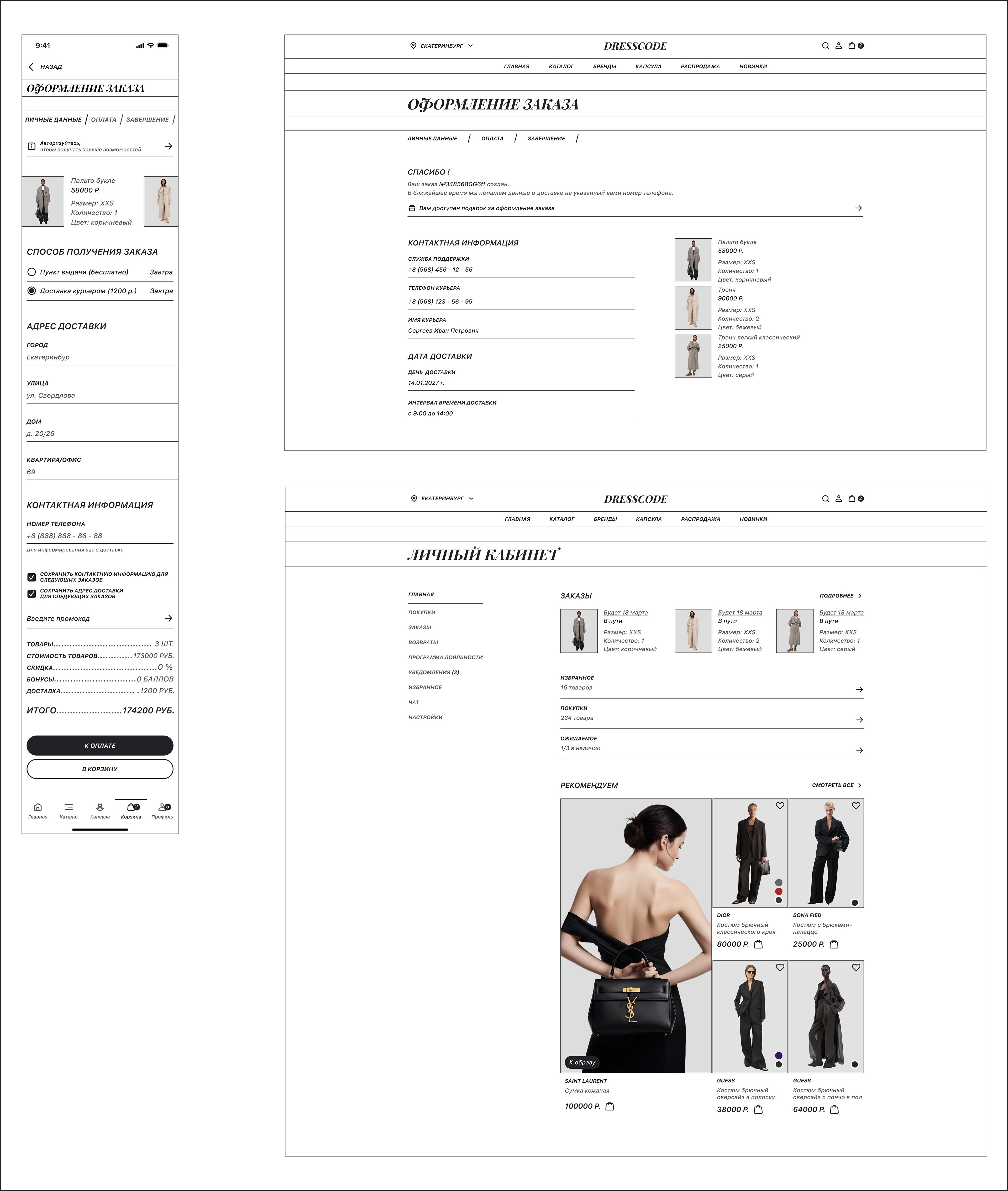 Интернет-магазин женской одежды "DRESSCODE" — Изображение №14 — Интерфейсы на Dprofile