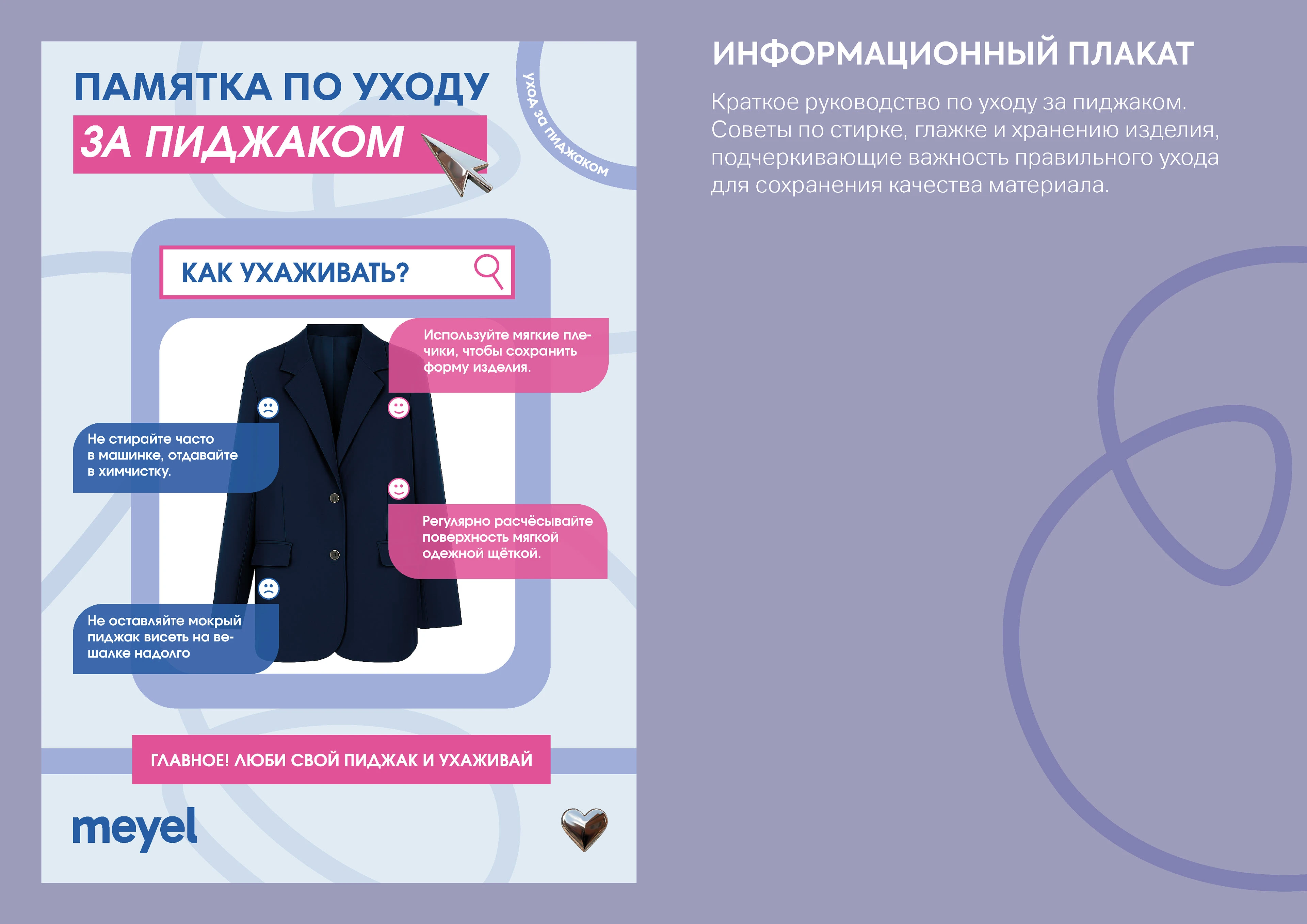 Плакаты для магазина meyel — Изображение №2 — Брендинг, Графика на Dprofile