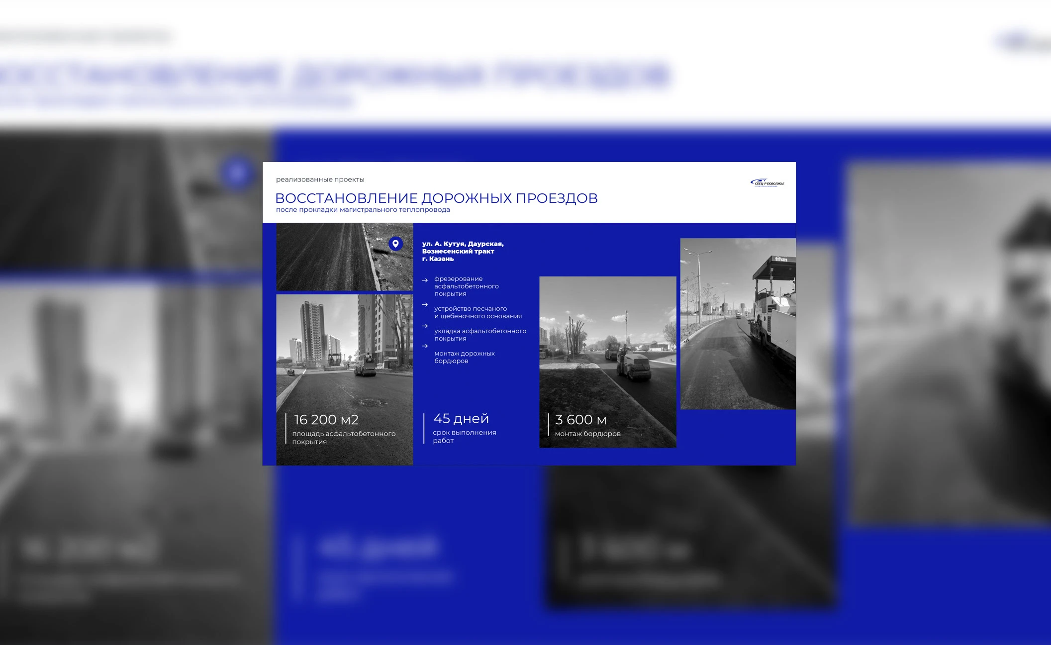 Презентация строительной компании — Изображение №3 — Брендинг, Графика на Dprofile