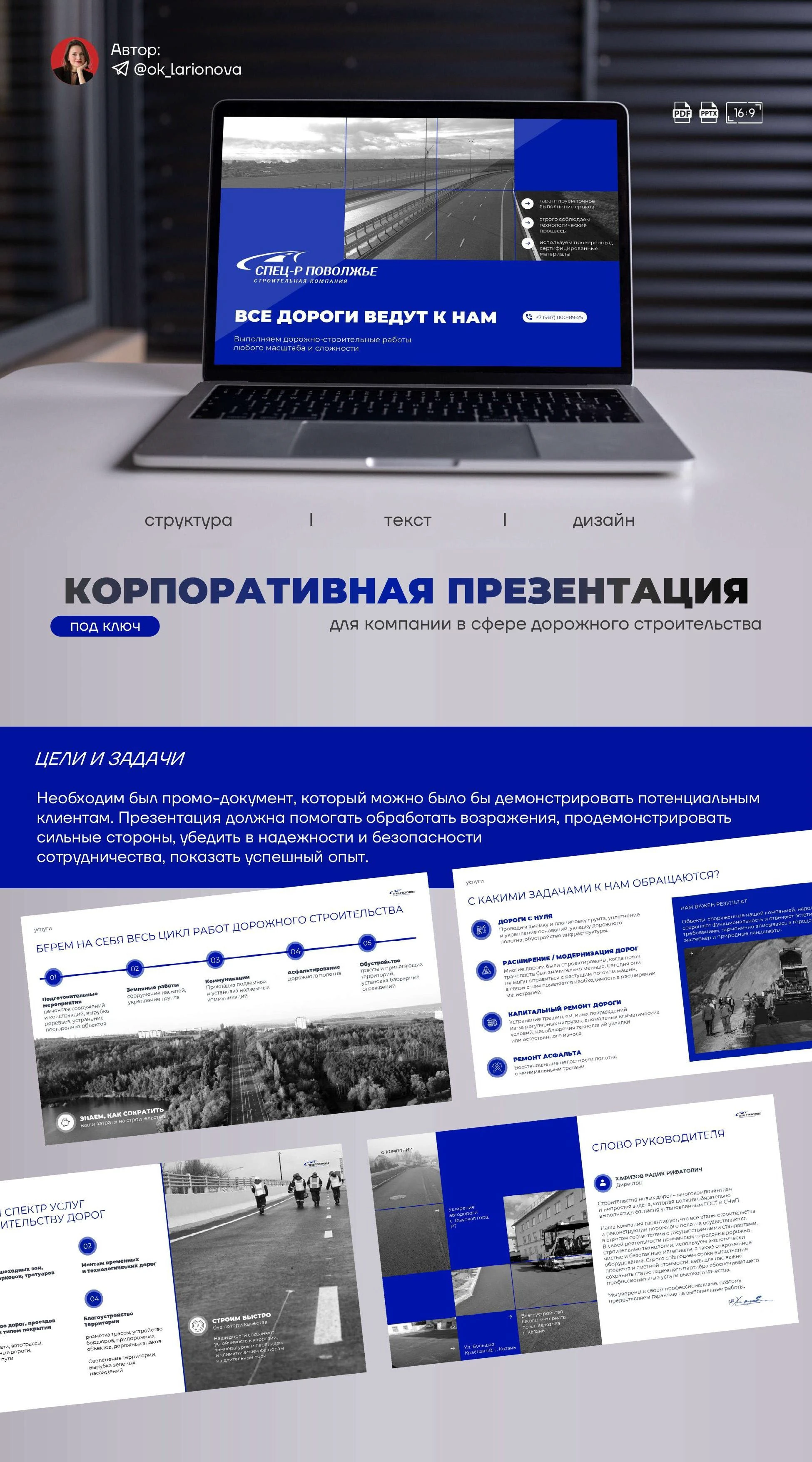 Презентация строительной компании — Изображение №1 — Брендинг, Графика на Dprofile
