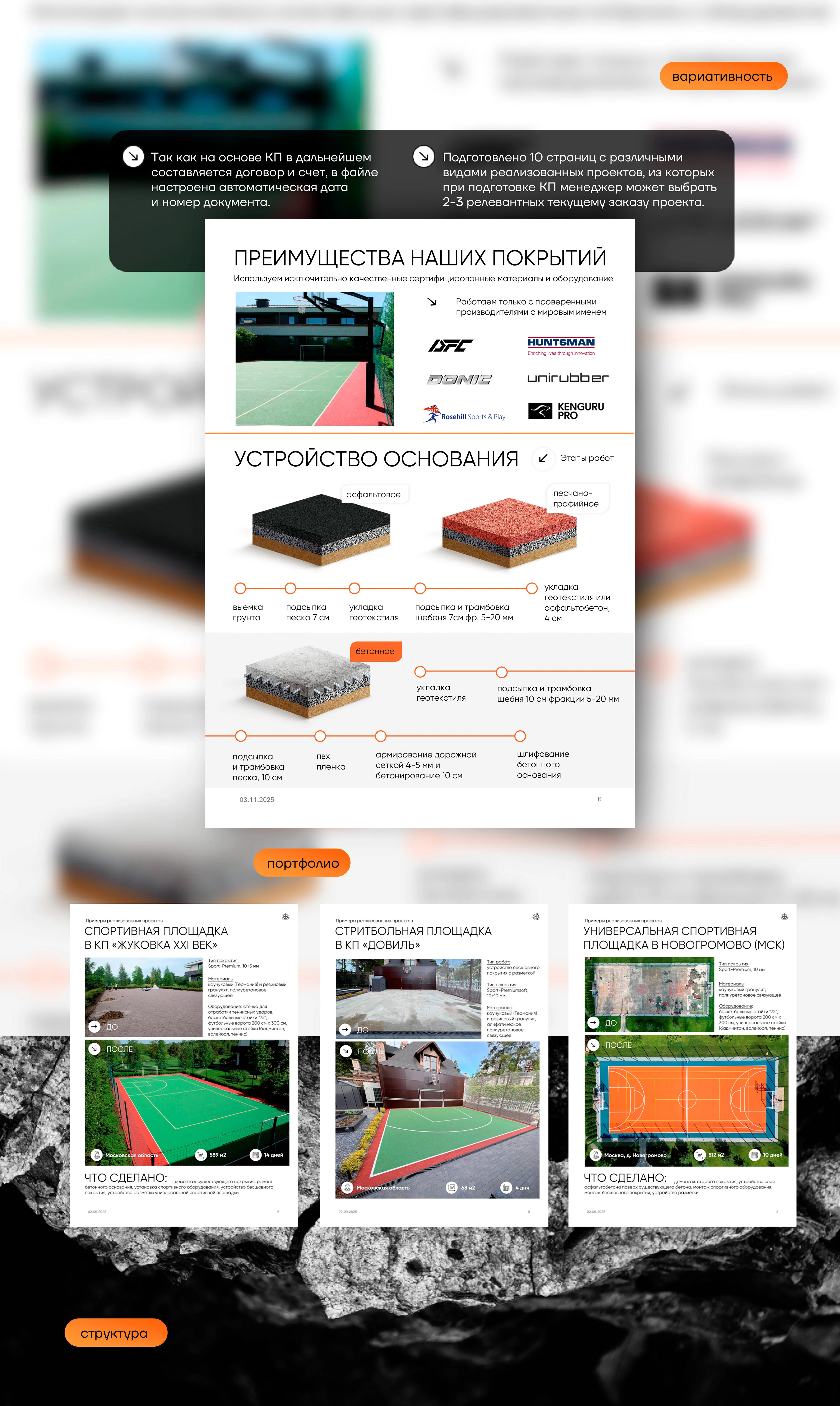 Коммерческое предложение со сметой — Изображение №2 — Графика на Dprofile