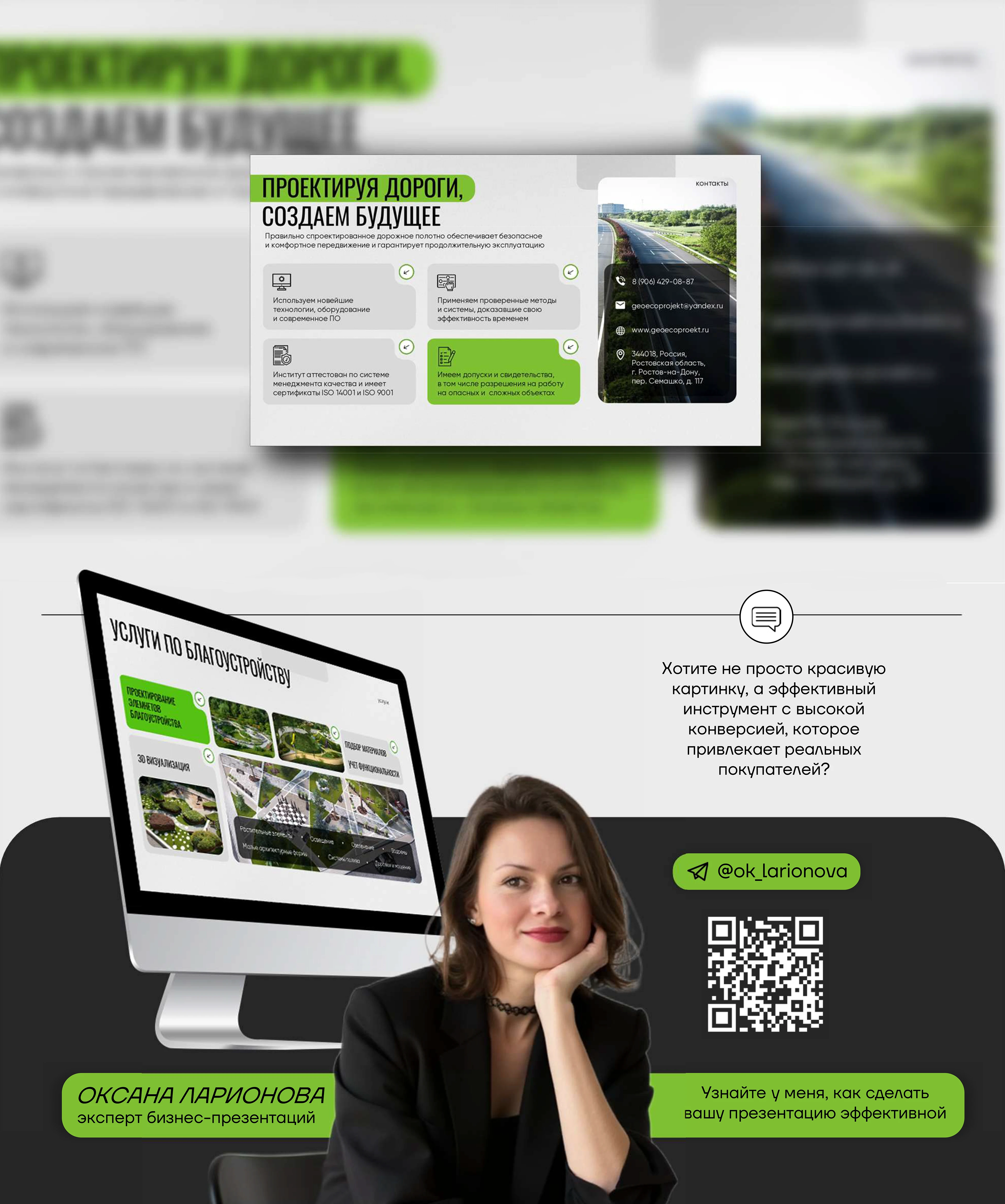 Презентация дорожное строительство — Изображение №3 — Маркетинг на Dprofile