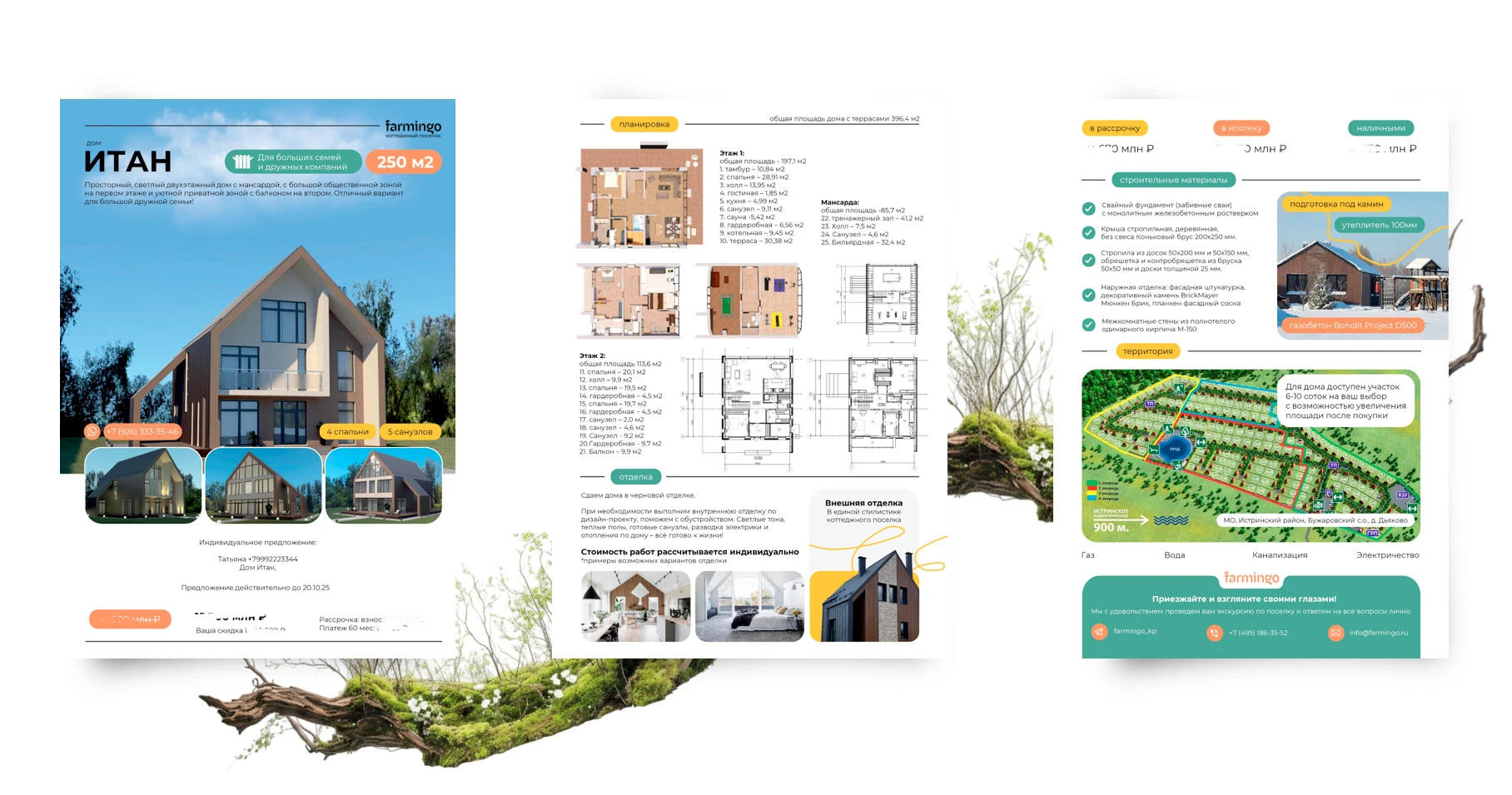 Презентация коттеджного поселка — Изображение №11 — Маркетинг, Архитектура на Dprofile