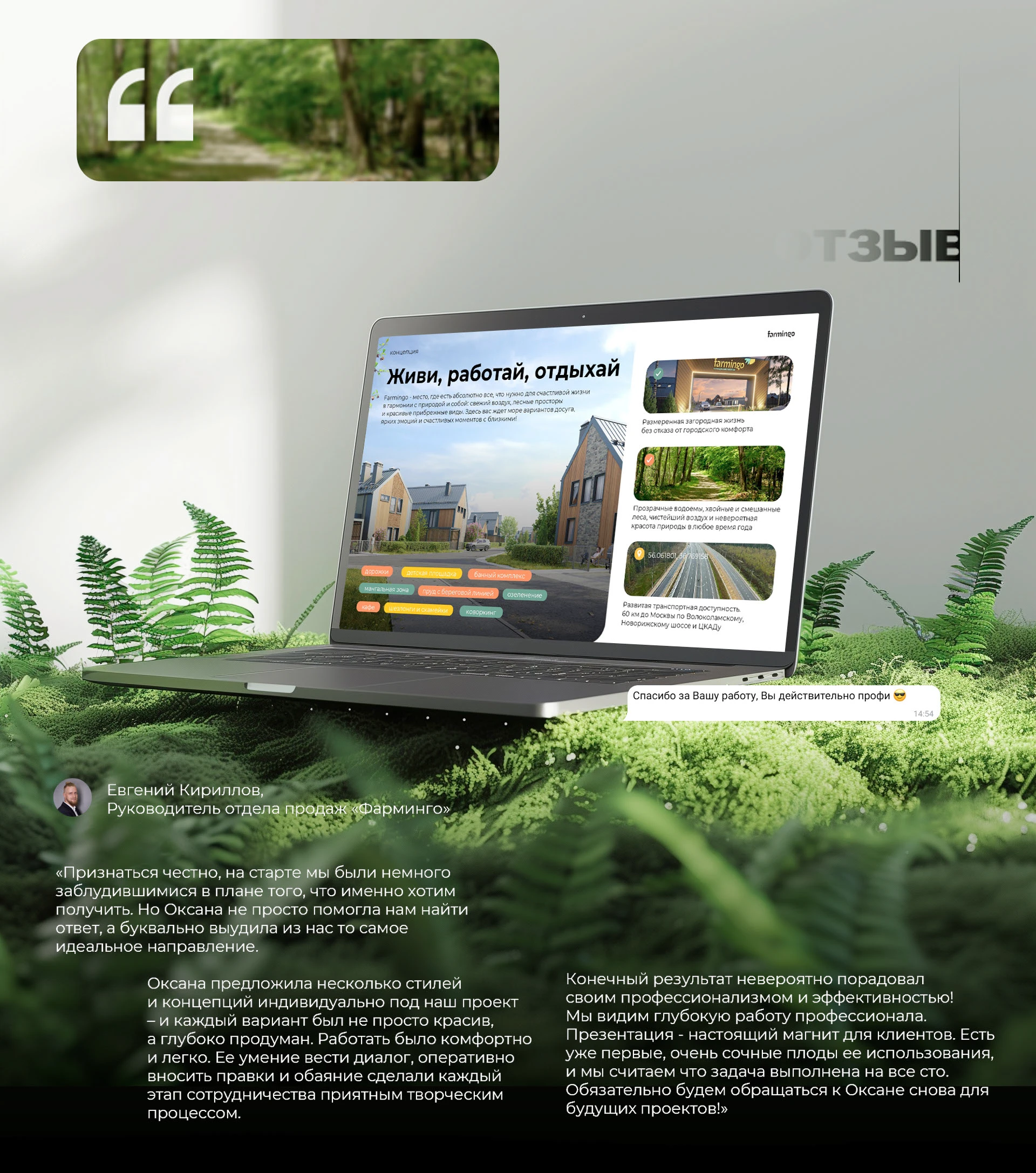 Презентация коттеджного поселка — Изображение №12 — Маркетинг, Архитектура на Dprofile