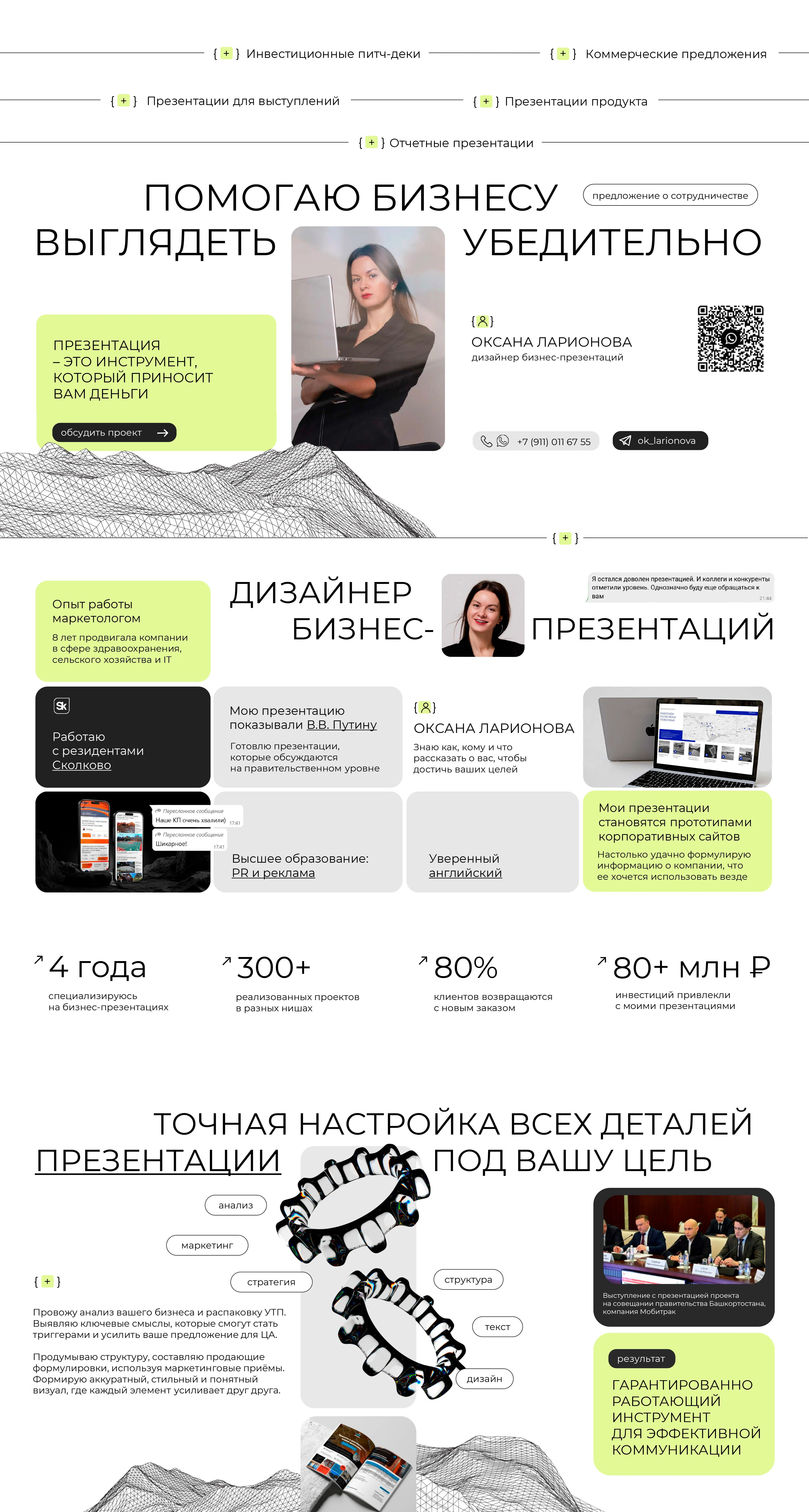 Дизайнер бизнес-презентаций — Изображение №1 — Графика, Маркетинг на Dprofile