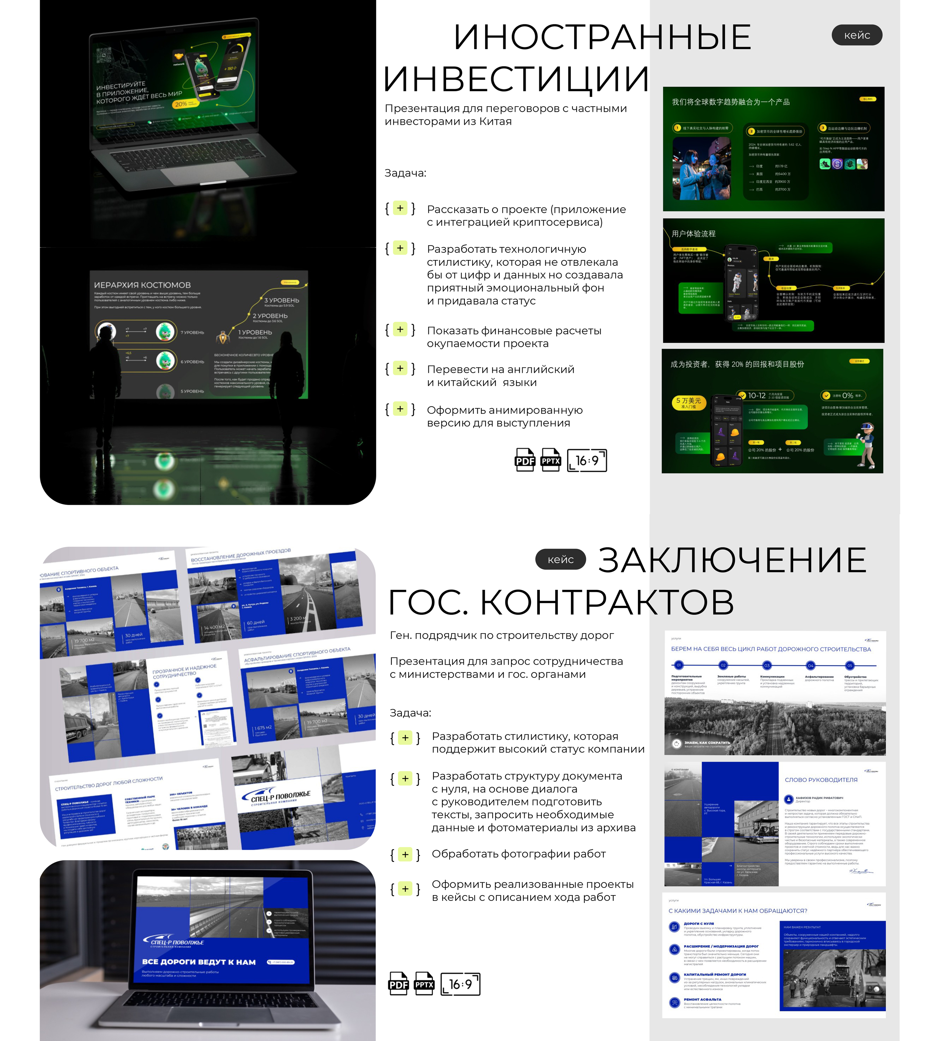 Дизайнер бизнес-презентаций — Изображение №3 — Графика, Маркетинг на Dprofile