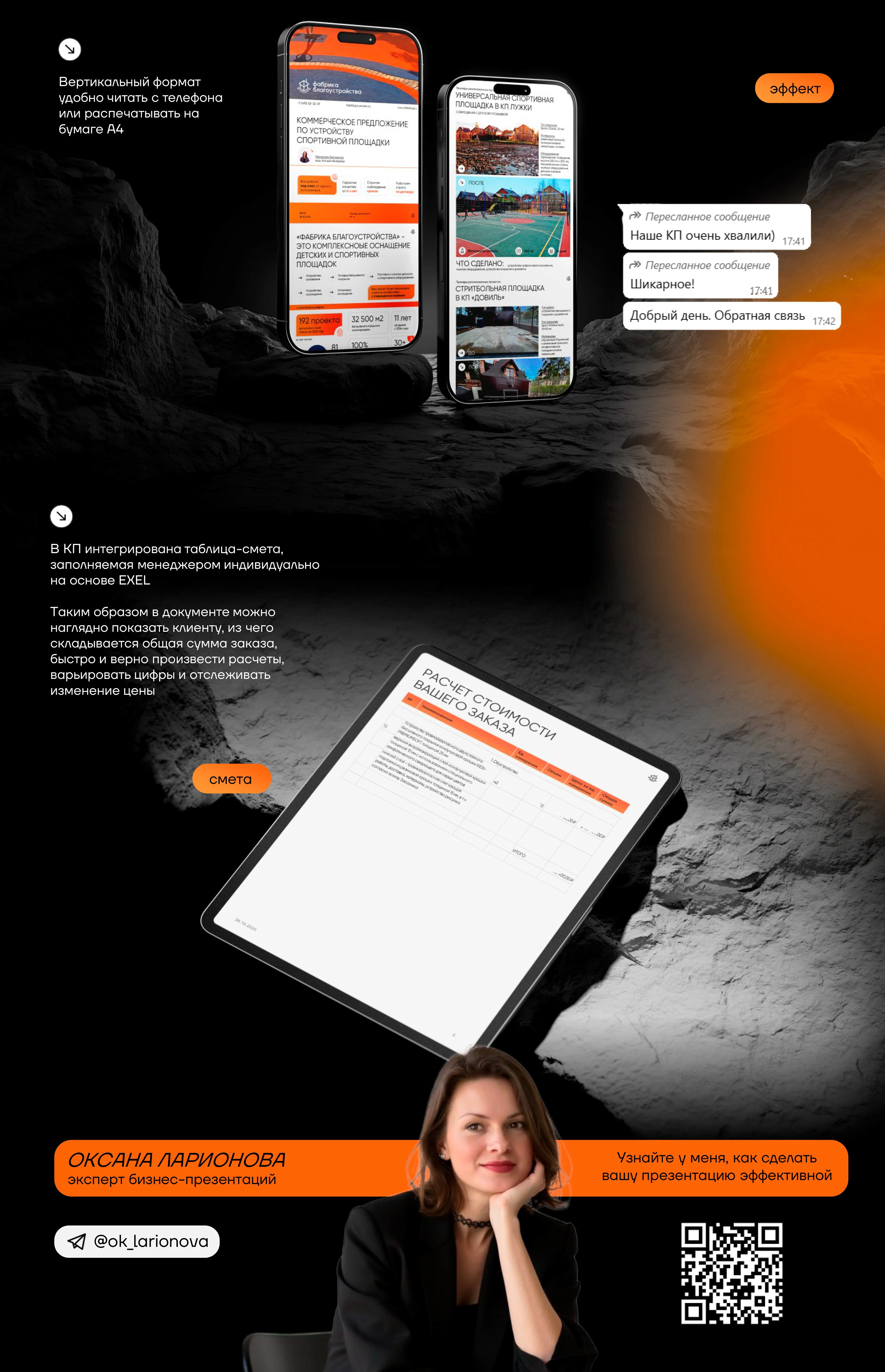 Коммерческое предложение со сметой — Изображение №3 — Графика на Dprofile