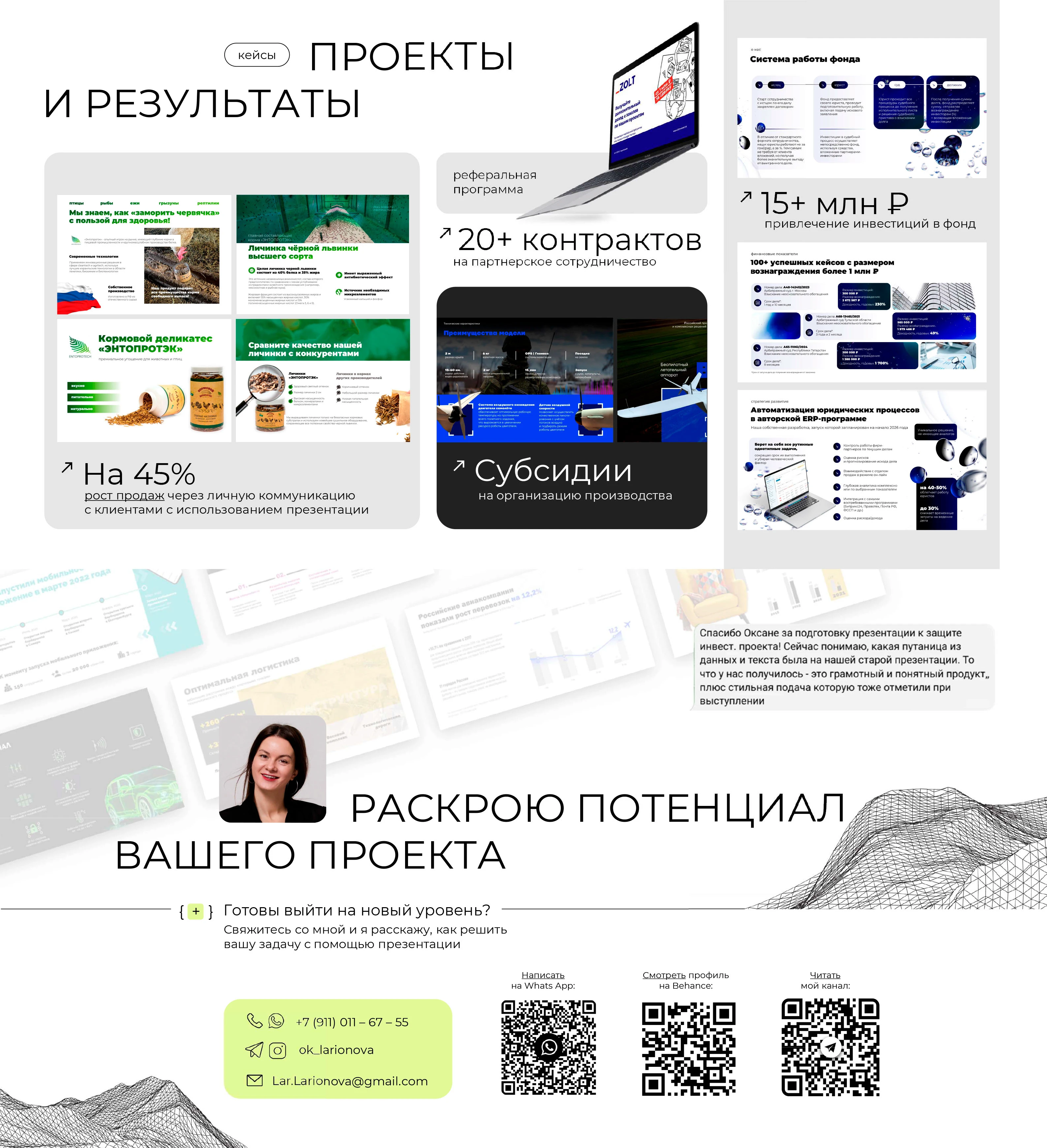 Дизайнер бизнес-презентаций — Изображение №4 — Графика, Маркетинг на Dprofile