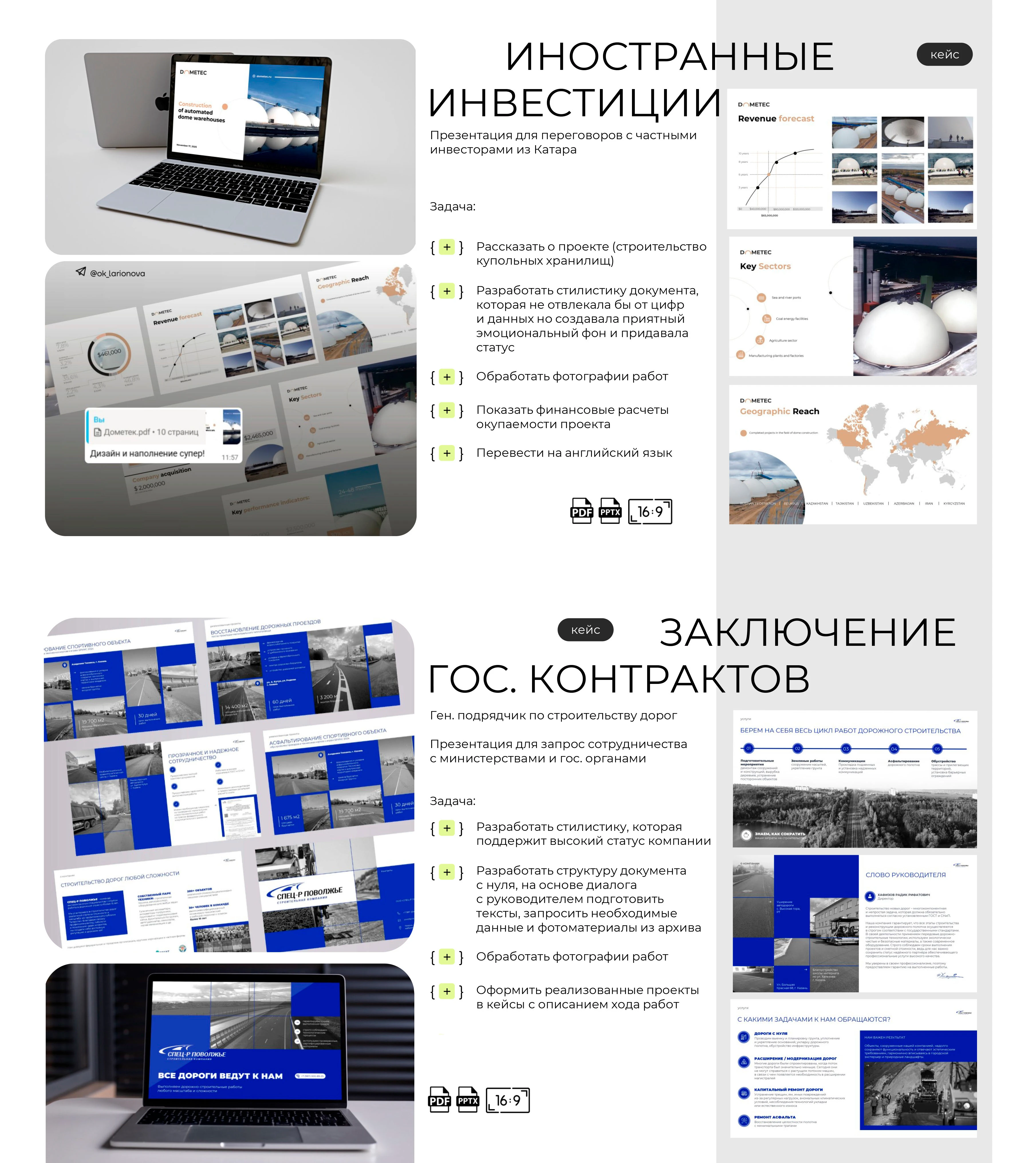 Дизайнер бизнес-презентаций — Изображение №3 — Графика, Маркетинг на Dprofile