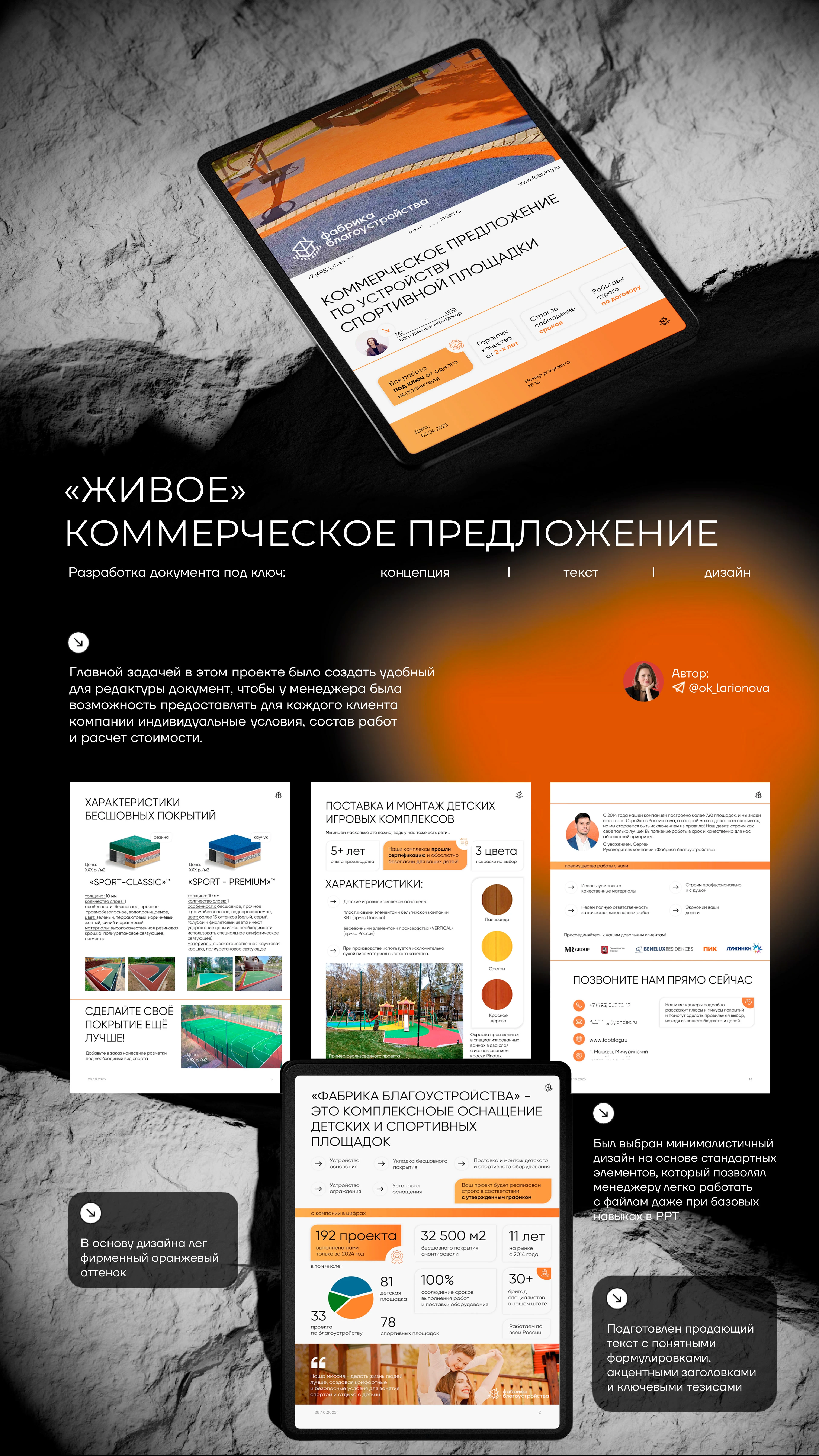 Коммерческое предложение со сметой — Изображение №1 — Графика на Dprofile