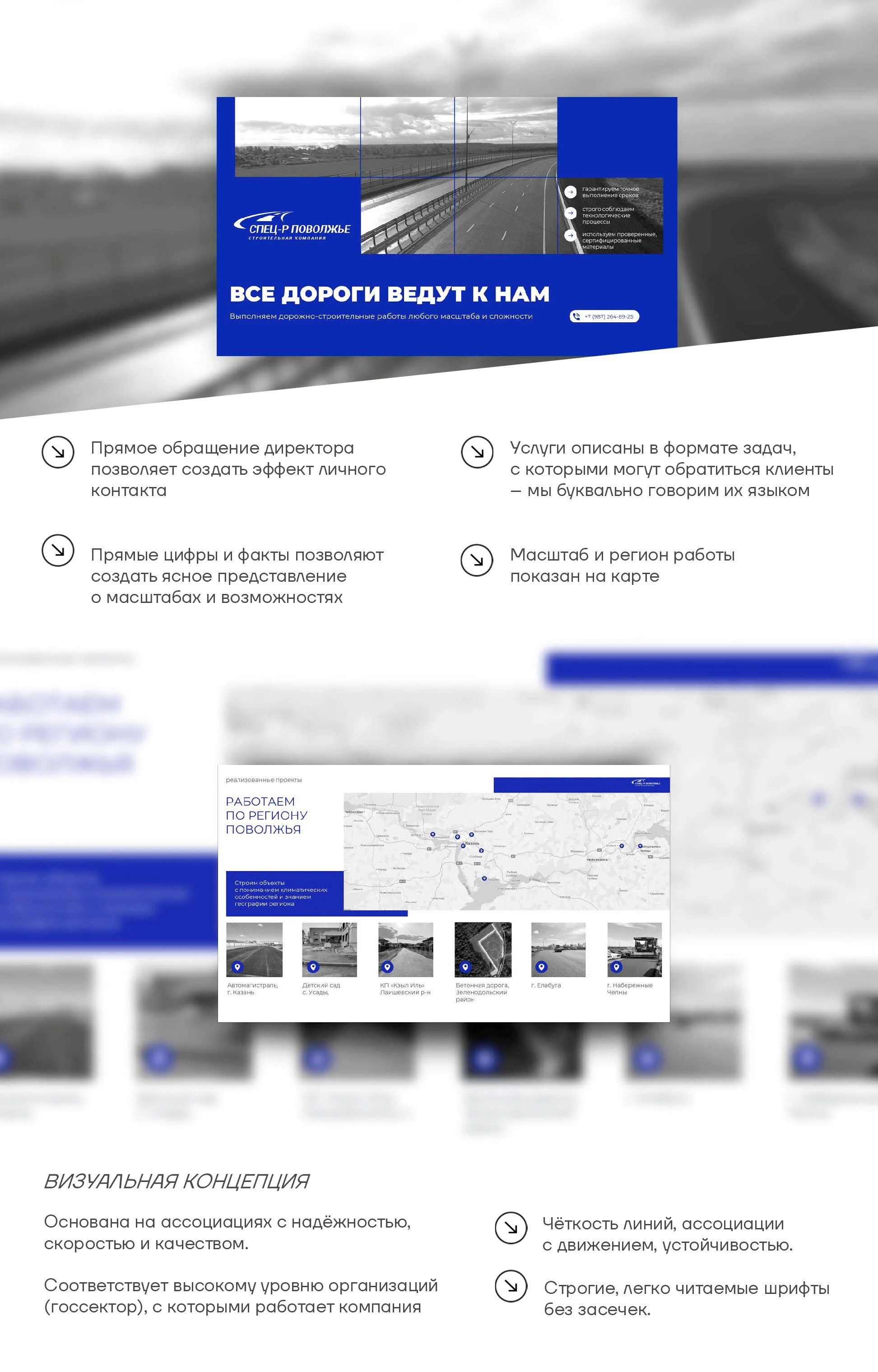 Презентация строительной компании — Изображение №2 — Брендинг, Графика на Dprofile