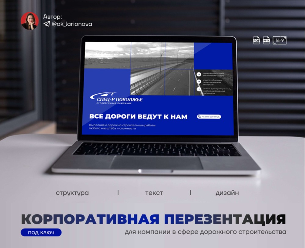 Презентация строительной компании — Брендинг, Графика на Dprofile