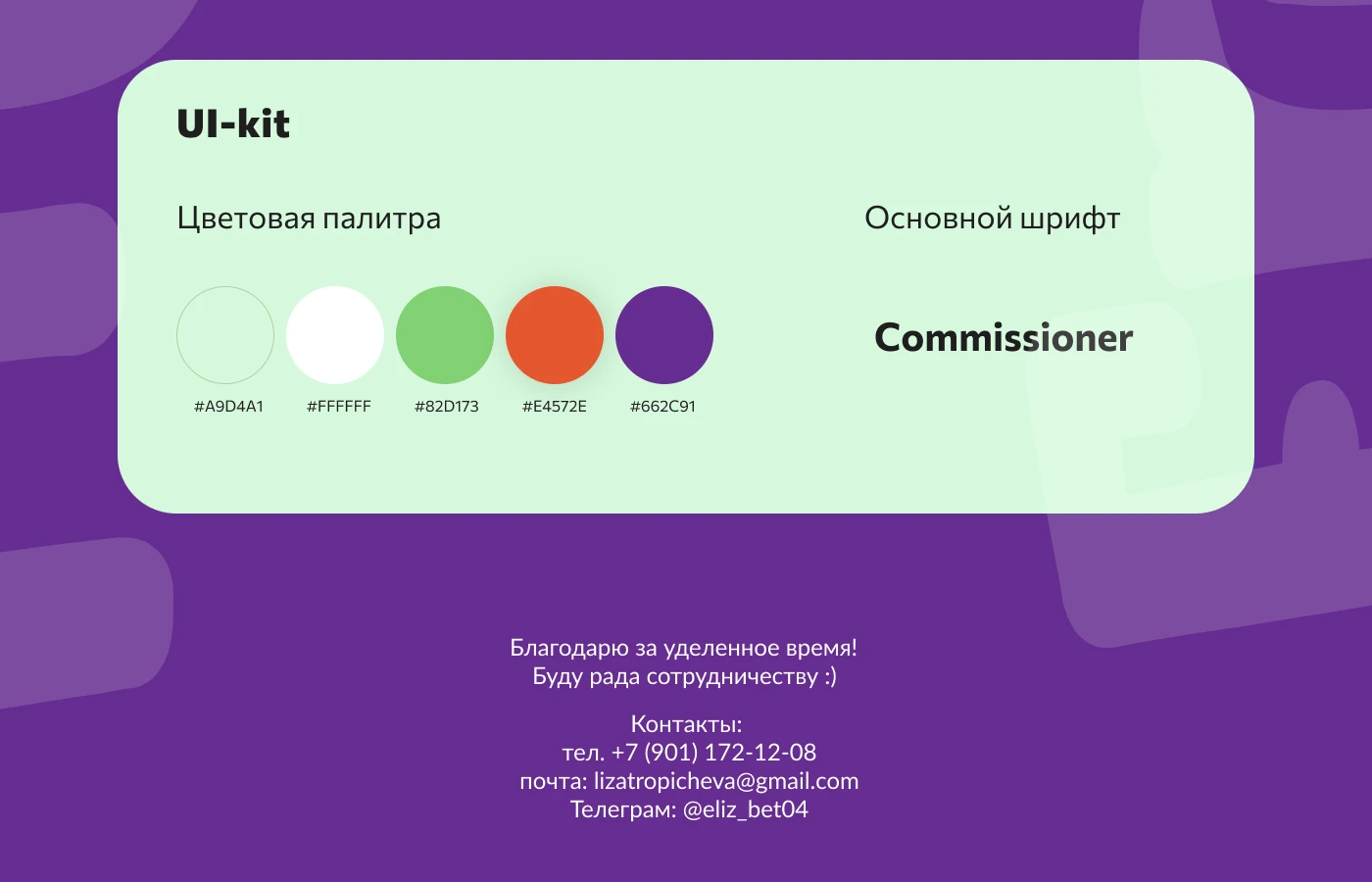 Лендинг FruitEco — Изображение №4 — Интерфейсы, Графика на Dprofile