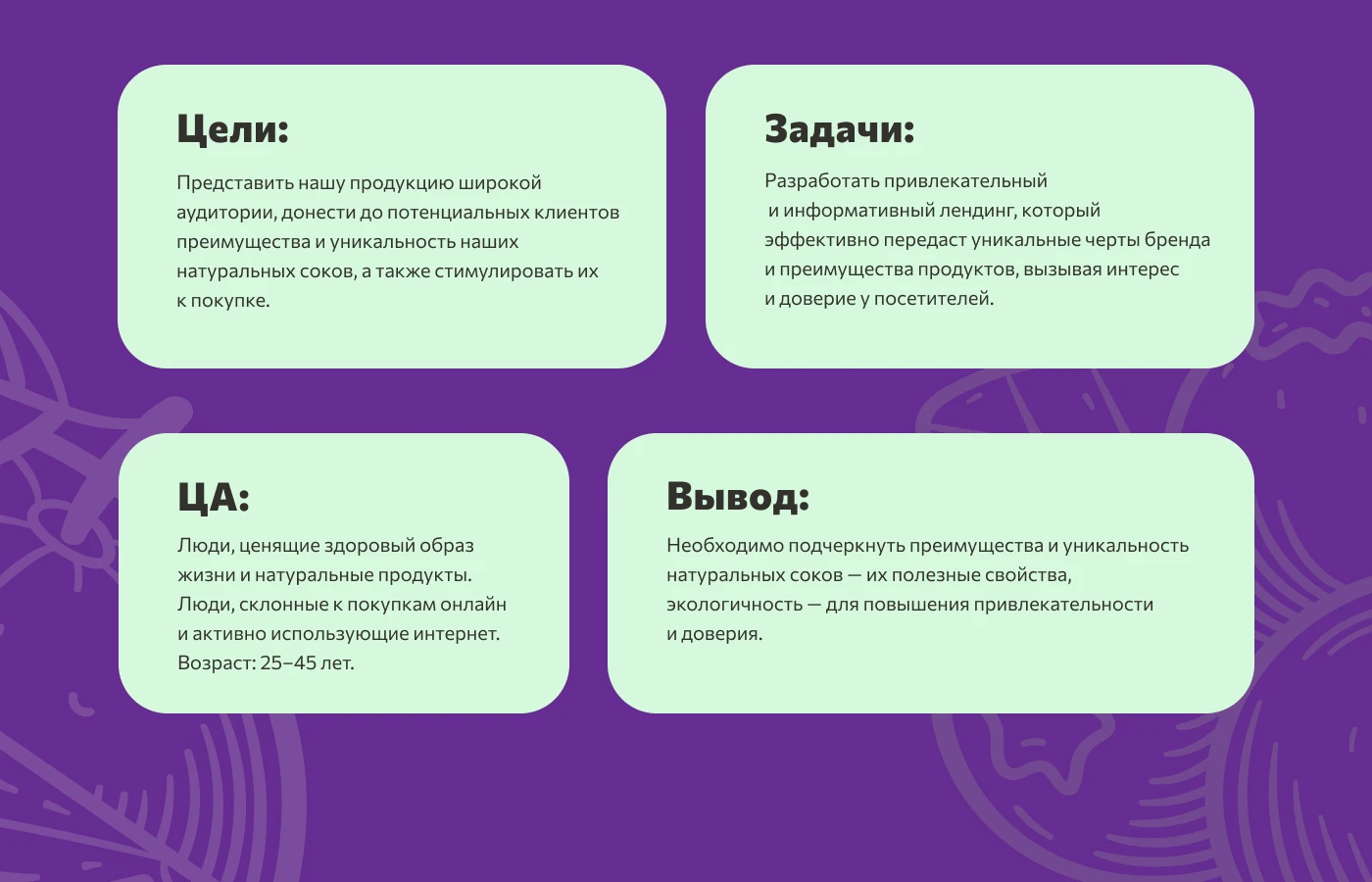 Лендинг FruitEco — Изображение №2 — Интерфейсы, Графика на Dprofile