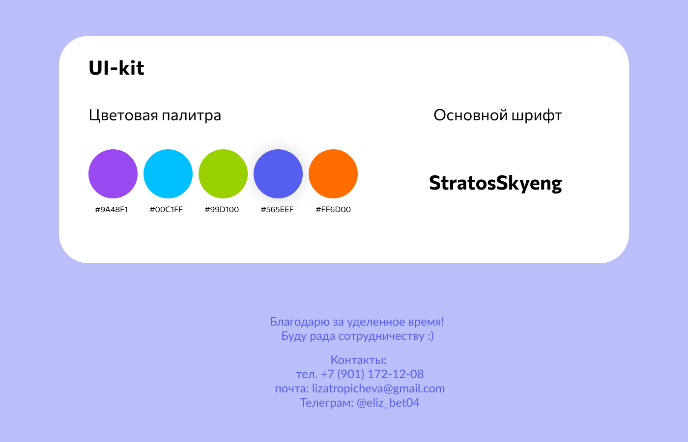Email-рассылка Skypro — Изображение №4 — Интерфейсы, Графика на Dprofile