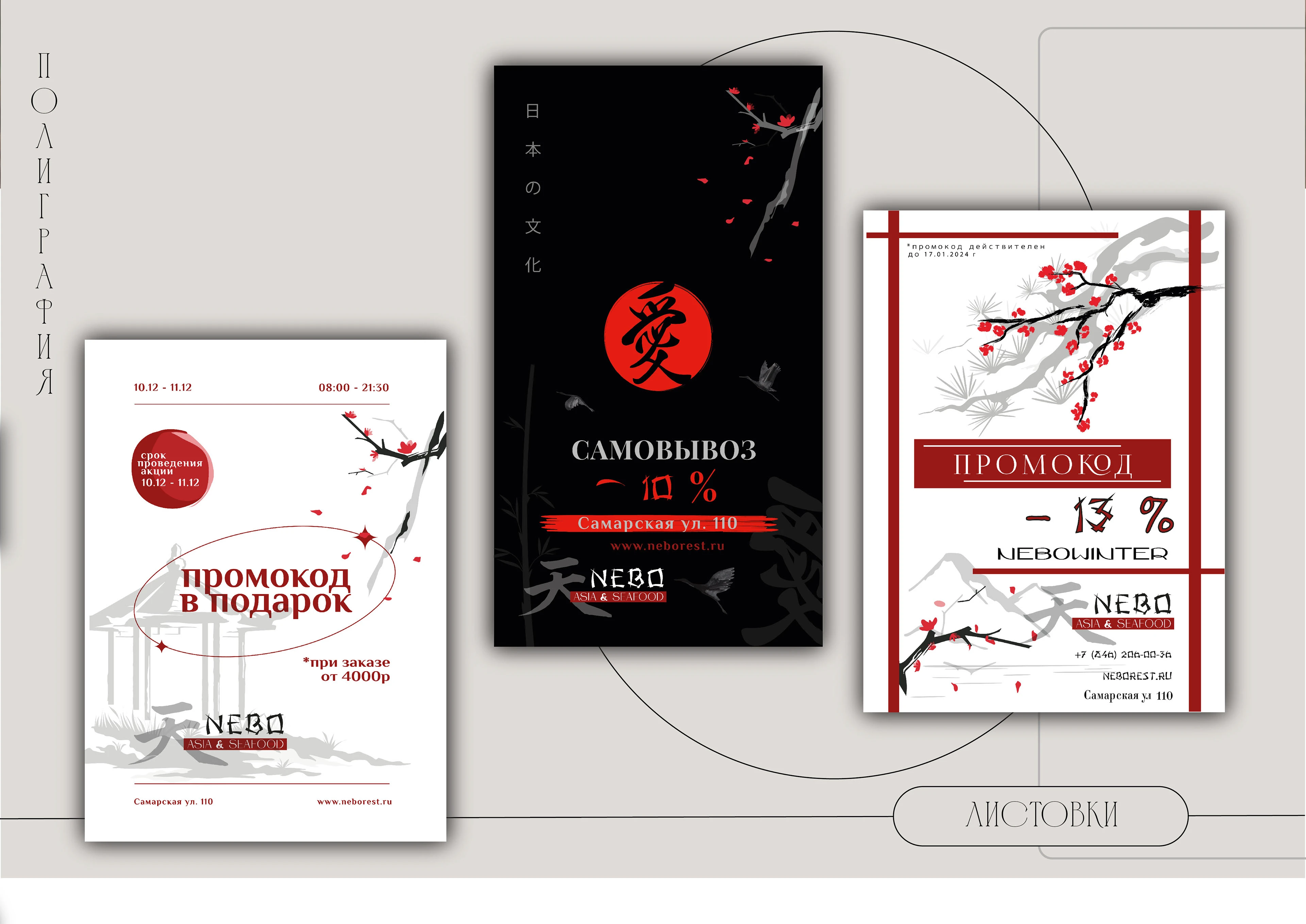 Портфолио ❘ Графический дизайн ❘ Полиграфия — Изображение №6 — Брендинг, Графика на Dprofile