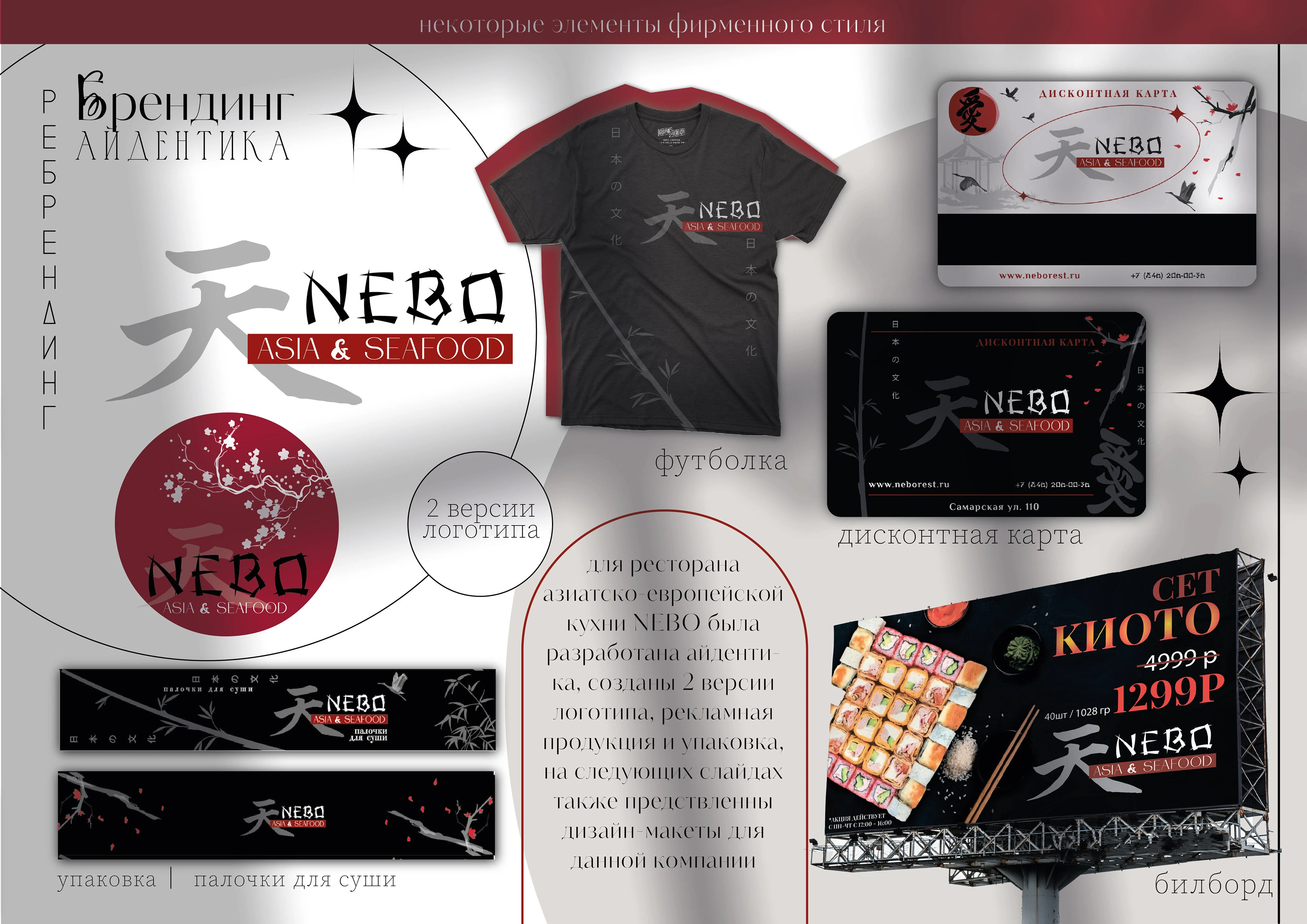 Портфолио ❘ Графический дизайн ❘ Полиграфия — Изображение №3 — Брендинг, Графика на Dprofile