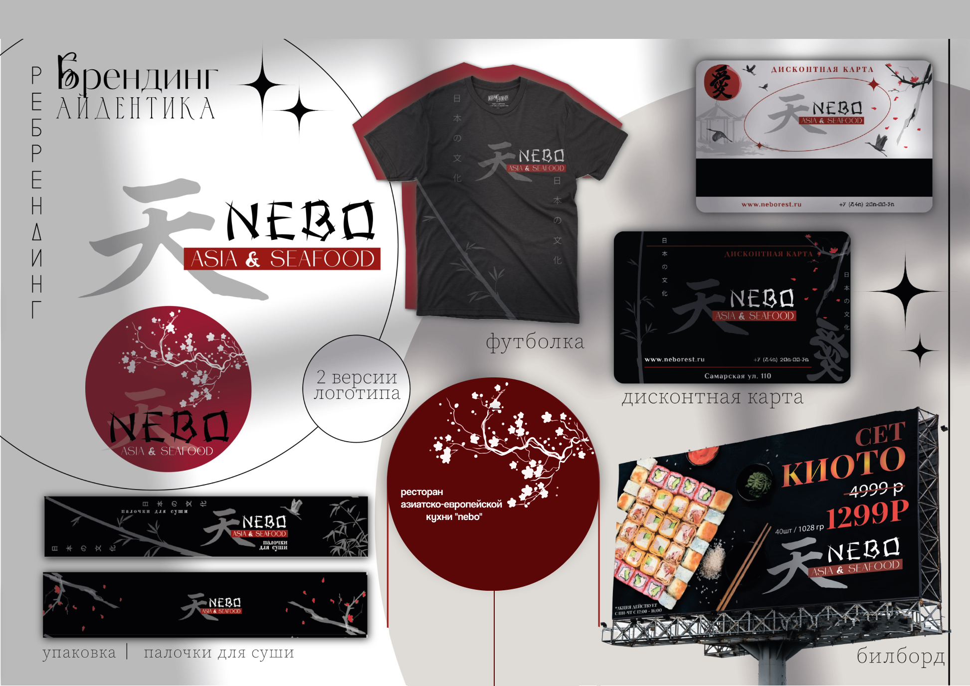 Графический дизайн ❘ Полиграфия — Изображение №4 — Брендинг, Графика на Dprofile