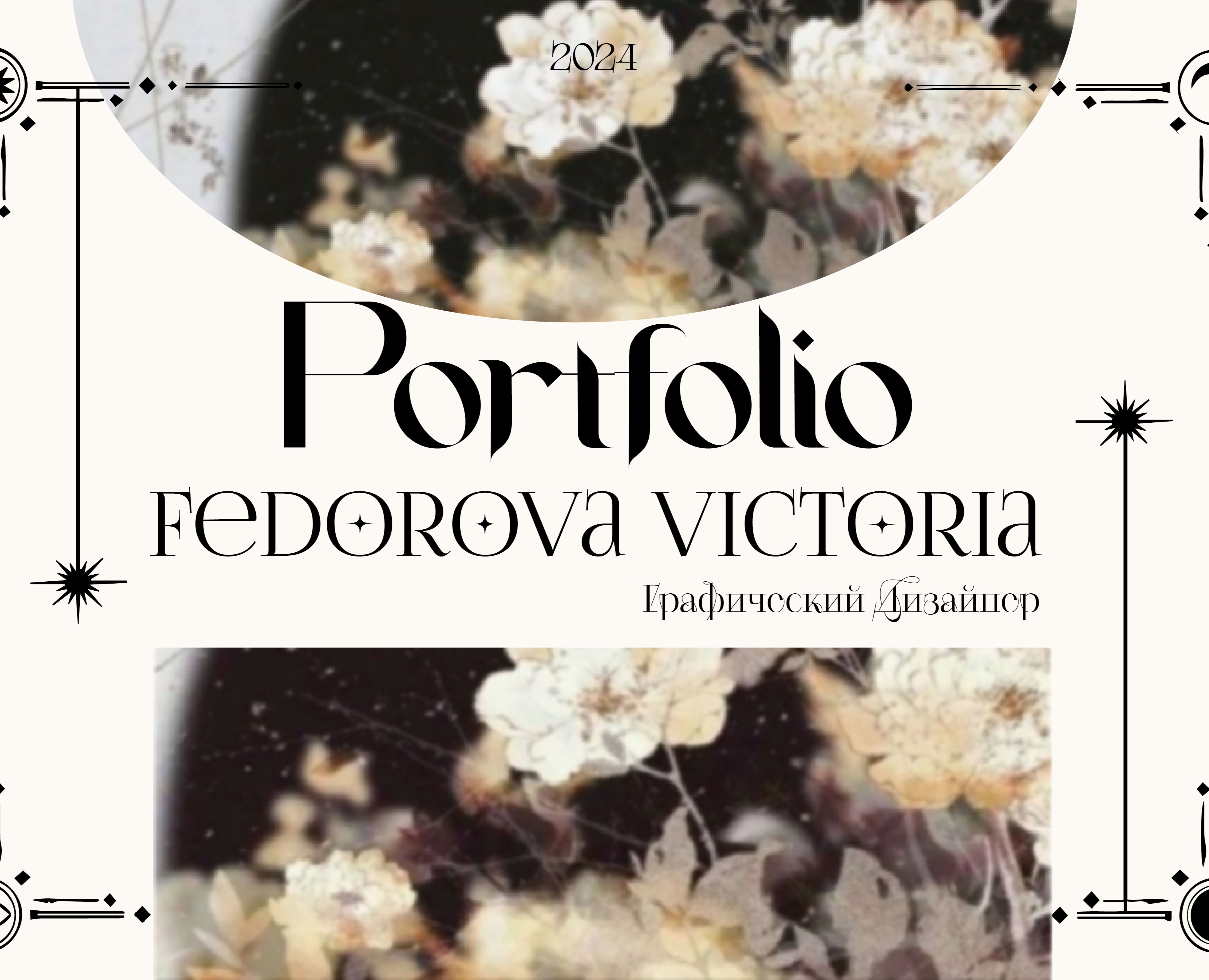 Портфолио ❘ Графический дизайн ❘ Полиграфия — Брендинг, Графика на Dprofile