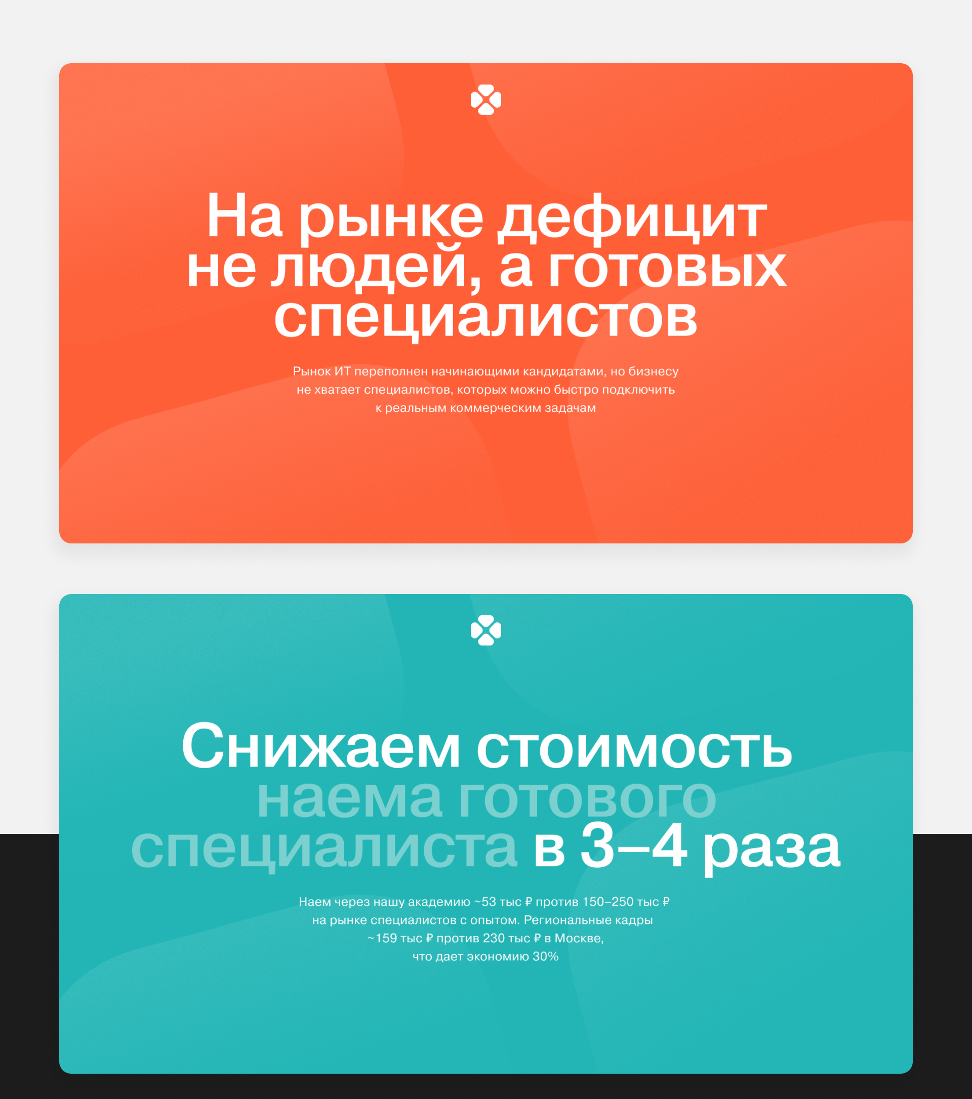 STRONG TEAM ACADEMY. Презентация для инвесторов — Изображение №4 — Брендинг, Маркетинг на Dprofile