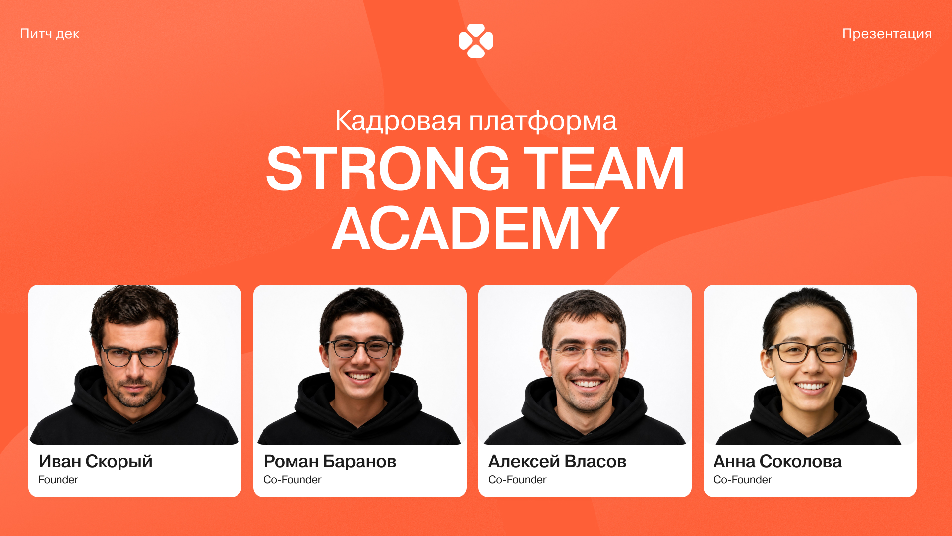 Презентация | STRONG TEAM ACADEMY — Изображение №1 — Брендинг, Маркетинг на Dprofile