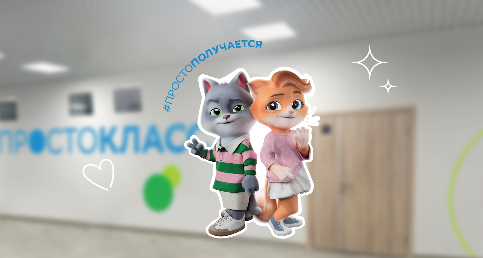 Сбер #ПРОСТОКЛАСС — Изображение №1 — Брендинг, Архитектура на Dprofile