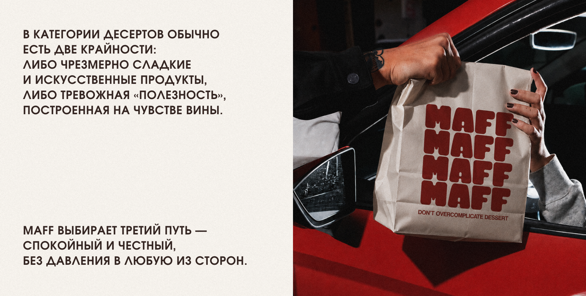MAFF | Dessert Brand Identity & Packaging Design — Изображение №6 — Брендинг на Dprofile