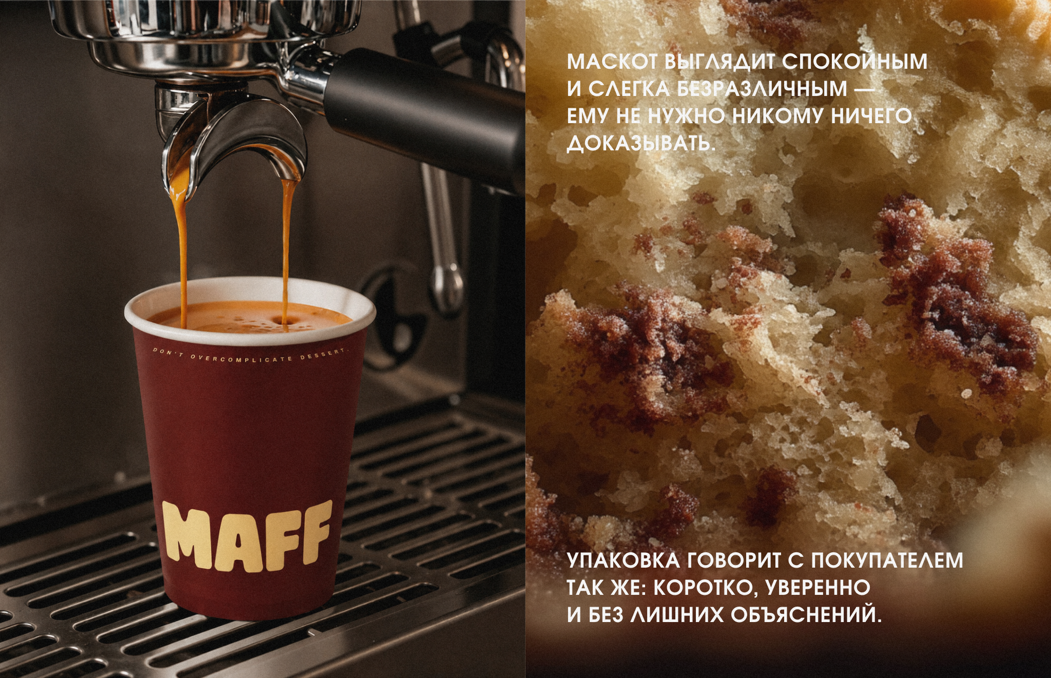 MAFF | Dessert Brand Identity & Packaging Design — Изображение №8 — Брендинг на Dprofile