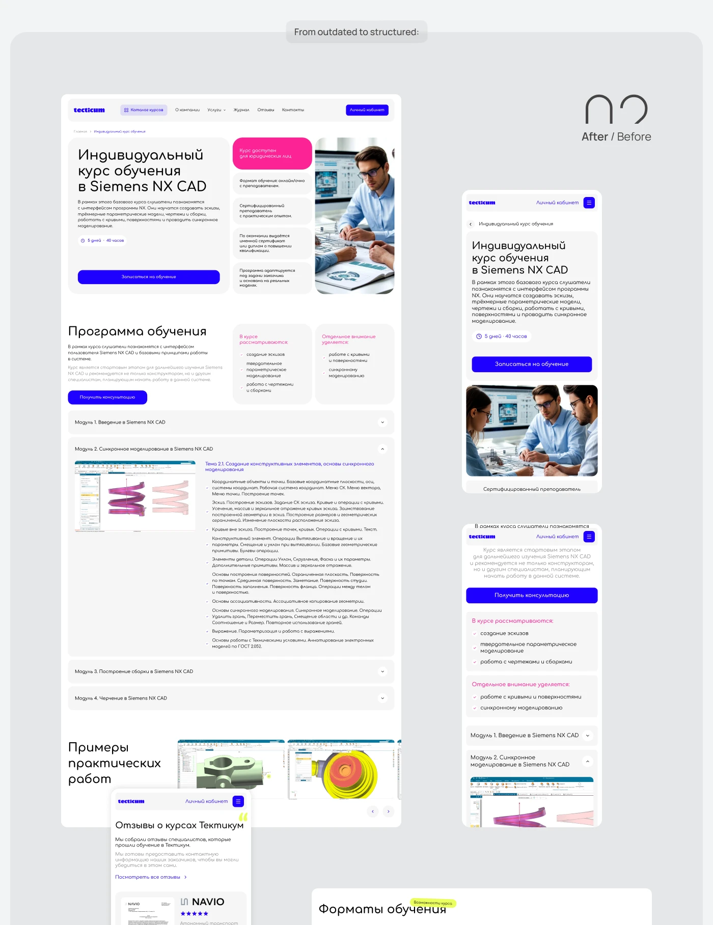Tecticum - EdTech website redesign — Изображение №3 — Интерфейсы на Dprofile