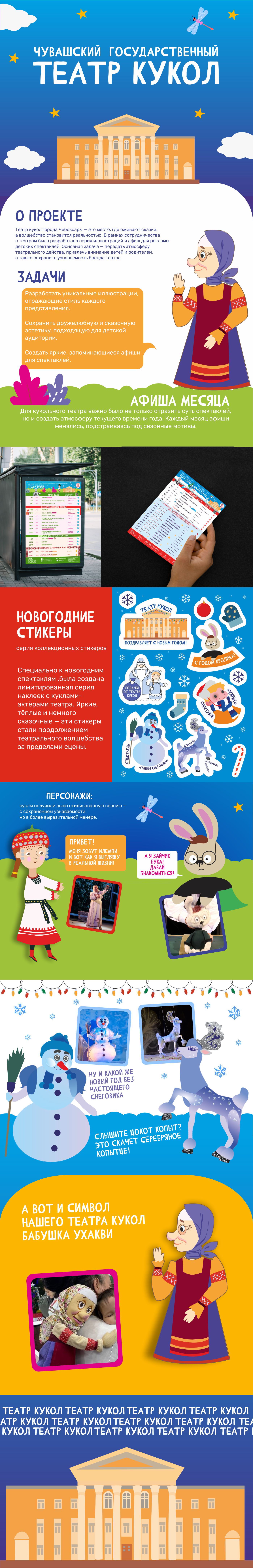 Чебоксарские Куклы — Изображение №1 — Иллюстрация, Маркетинг на Dprofile