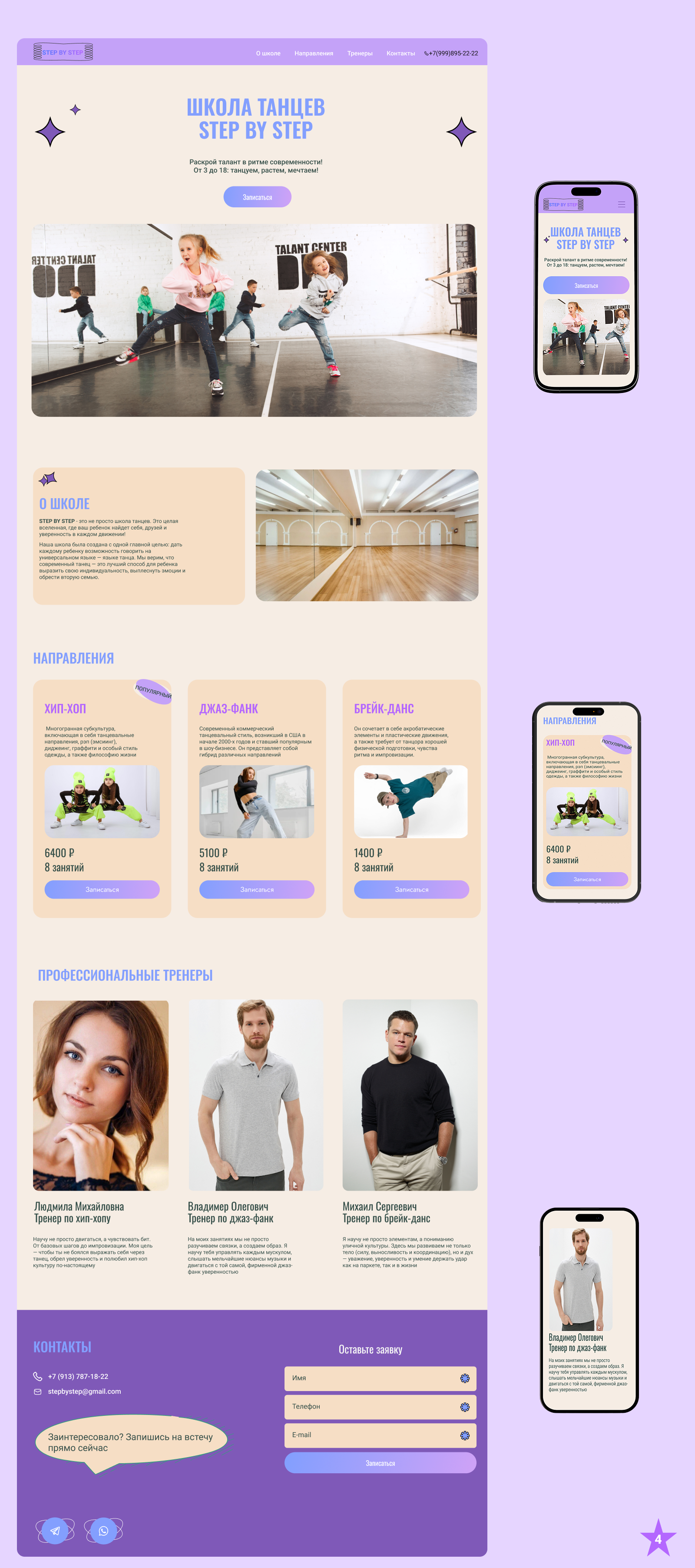 stepbystep — Изображение №5 — Интерфейсы на Dprofile