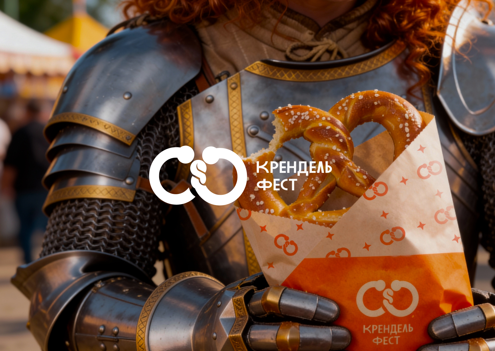 Ребрендинг Крендель Фест / учебный проект — Изображение №1 — Брендинг на Dprofile