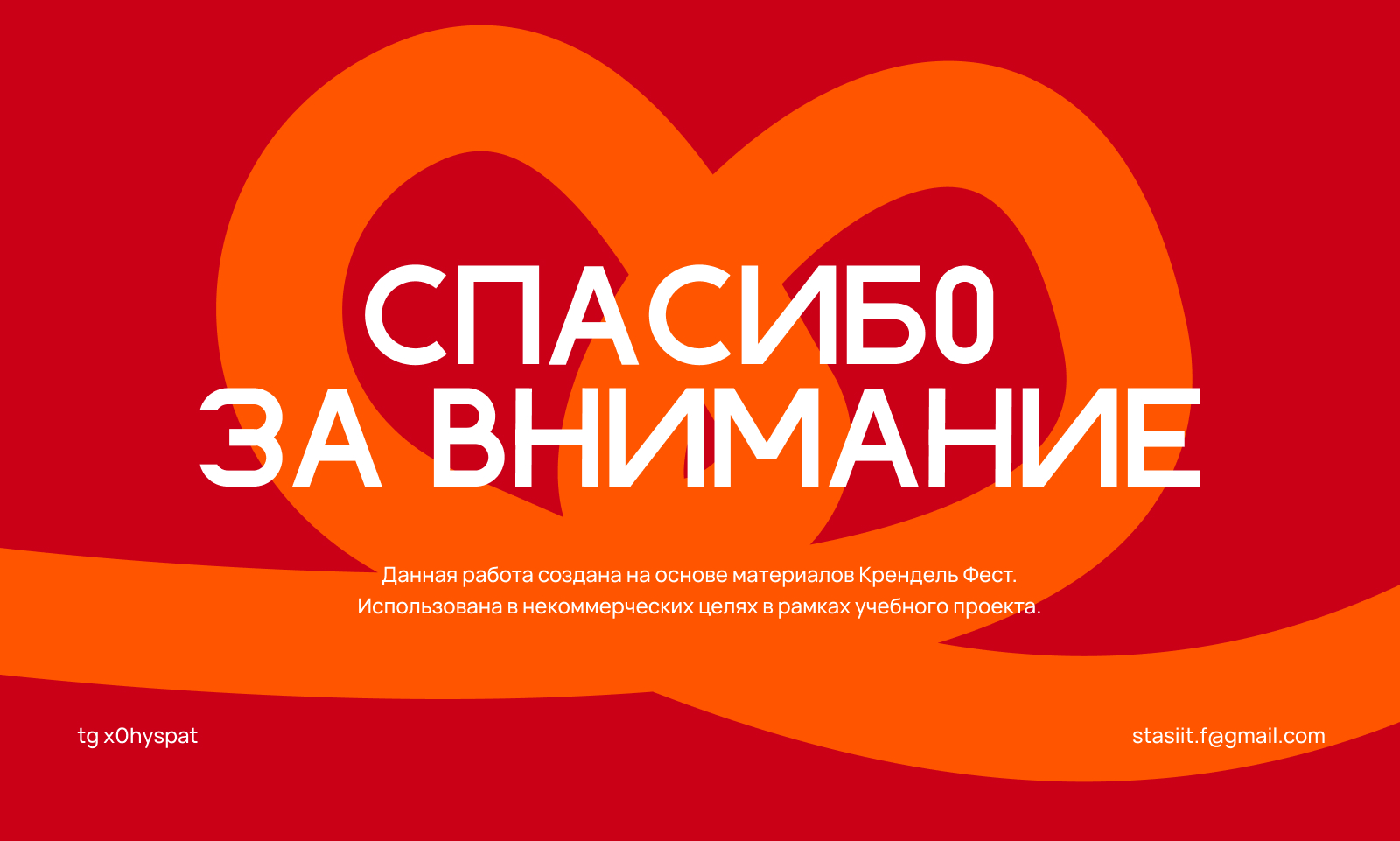 Ребрендинг Крендель Фест / учебный проект — Изображение №9 — Брендинг на Dprofile