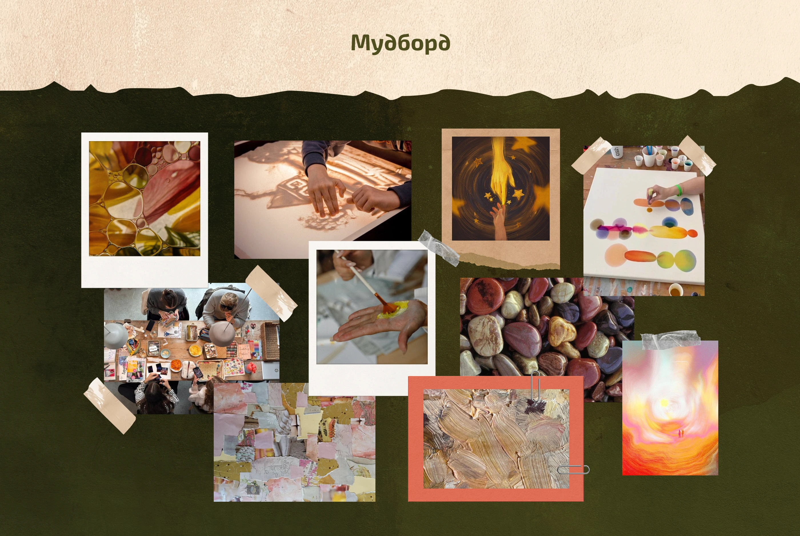 Сайт для арт-терапевтических групп | Лендинг — Изображение №6 — Интерфейсы на Dprofile