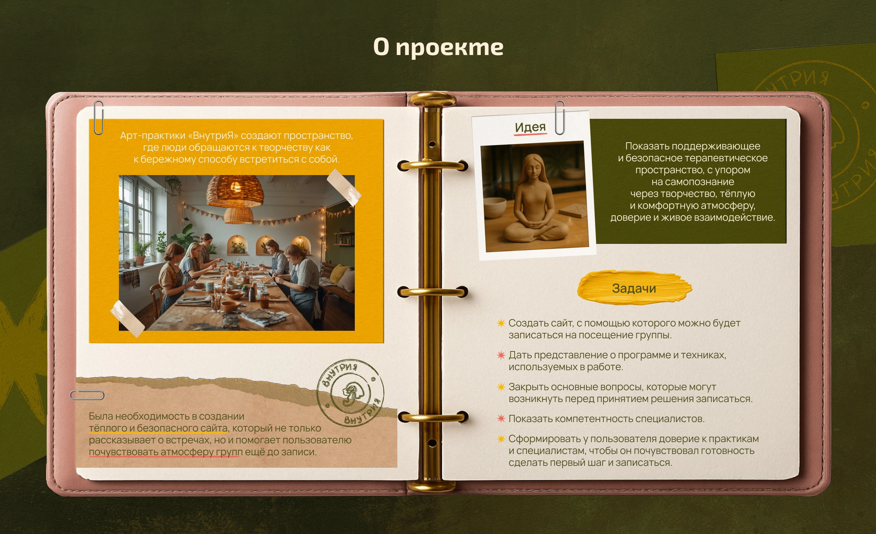 Сайт для арт-терапевтических групп | Лендинг — Изображение №2 — Интерфейсы на Dprofile