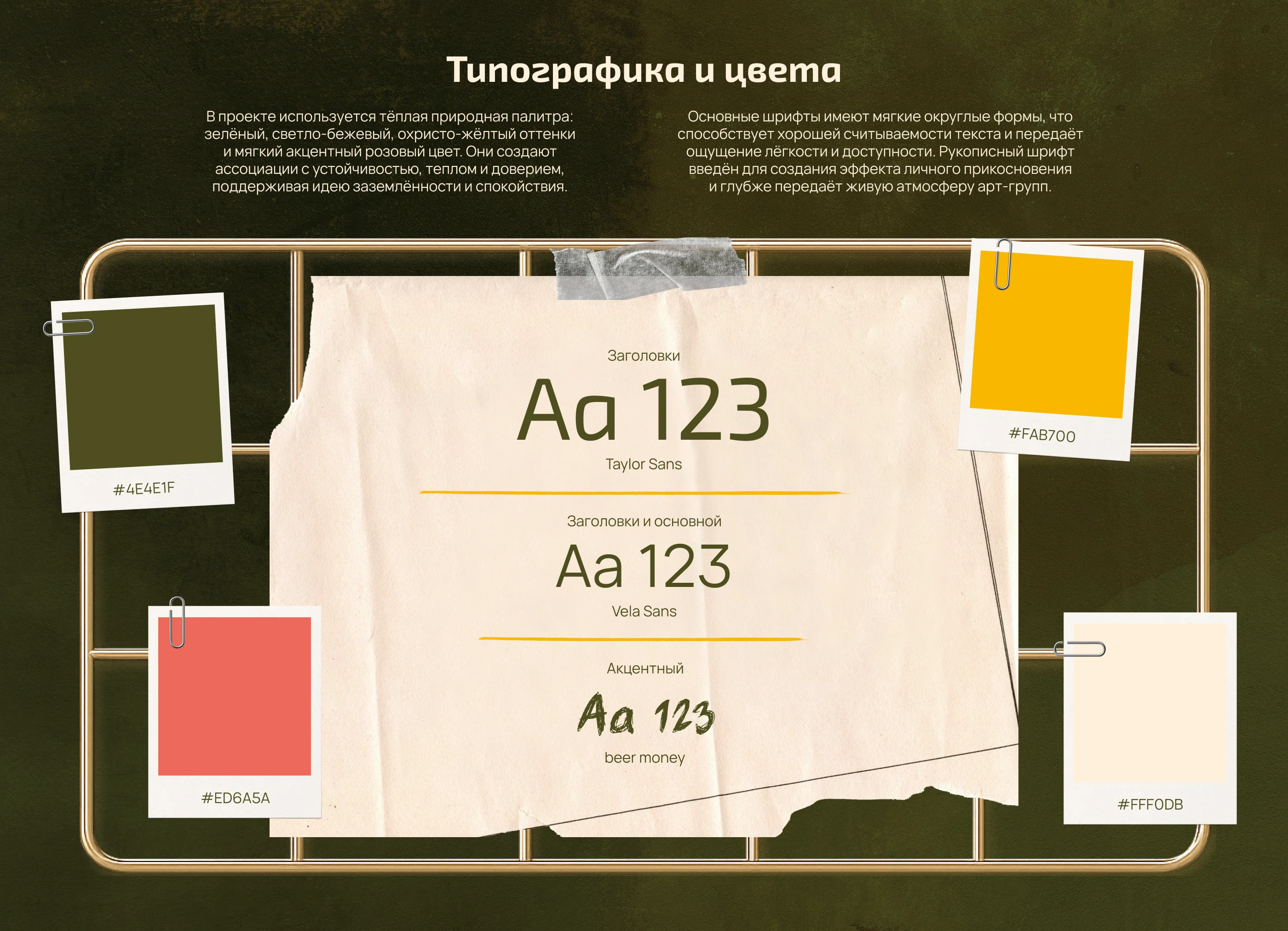 Сайт для арт-терапевтических групп | Лендинг — Изображение №3 — Интерфейсы на Dprofile