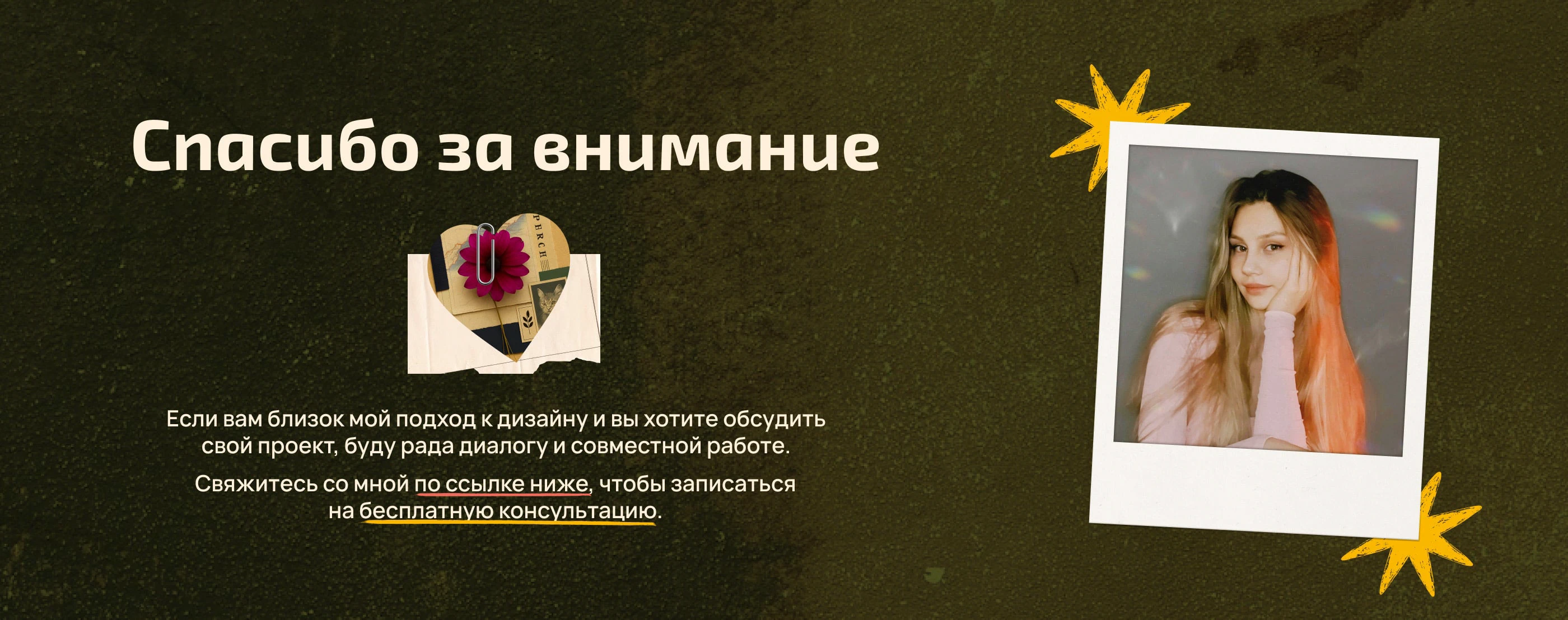 Сайт для арт-терапевтических групп | Лендинг — Изображение №9 — Интерфейсы на Dprofile