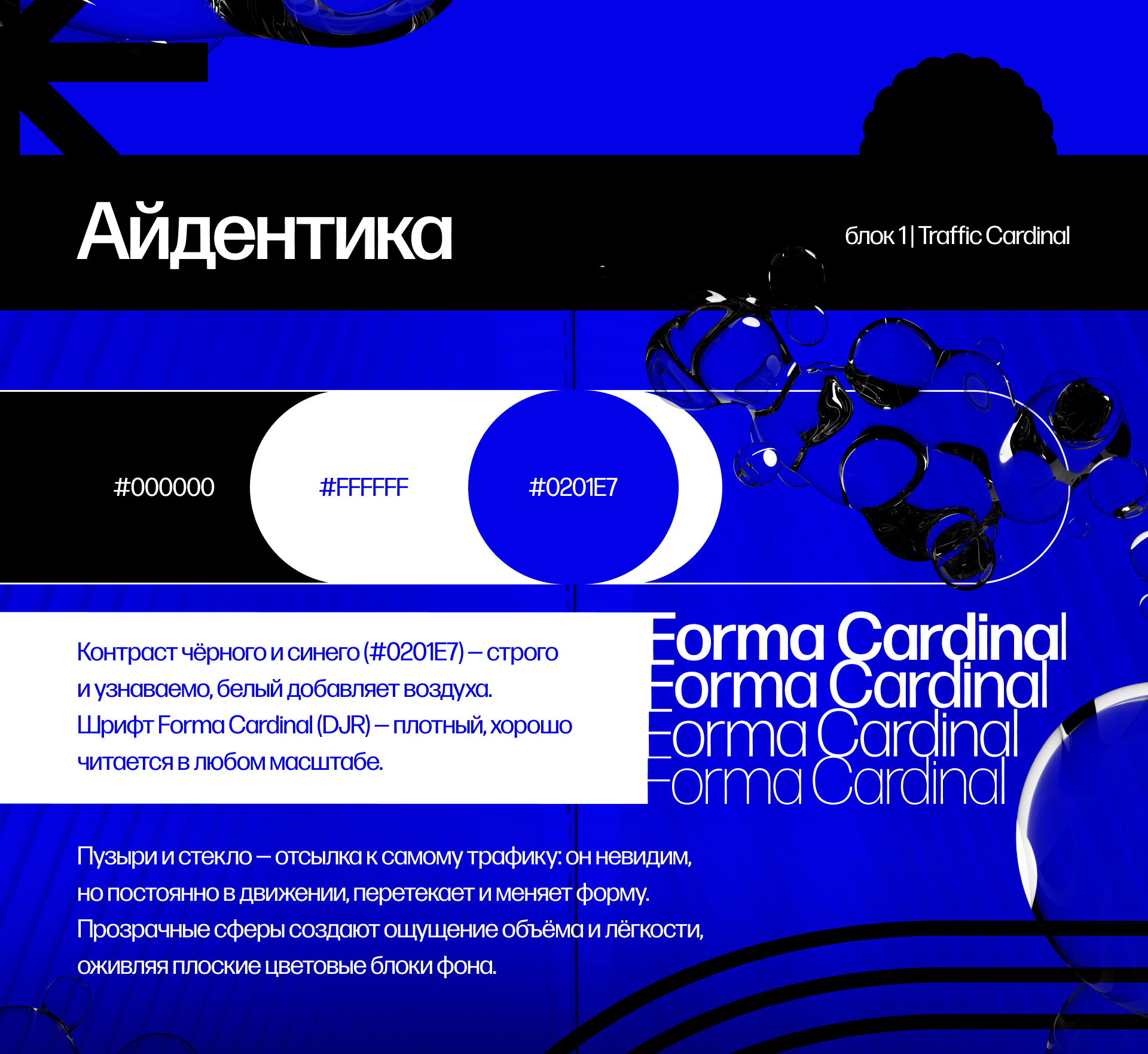 Traffic Cardinal | Affiliate press — Изображение №3 — Брендинг, Маркетинг на Dprofile