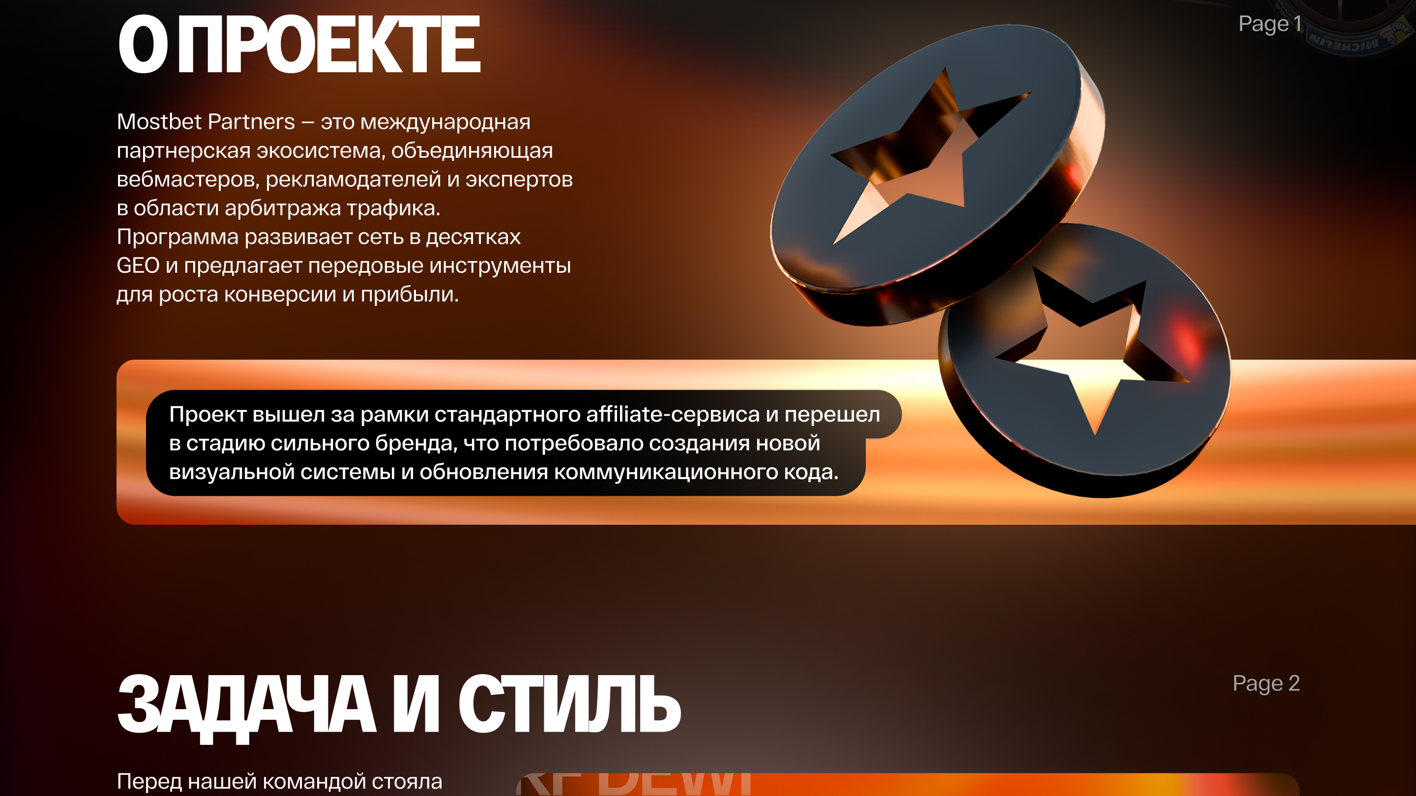 Mostbet Partners:Redesign — Изображение №2 — Брендинг, Маркетинг на Dprofile