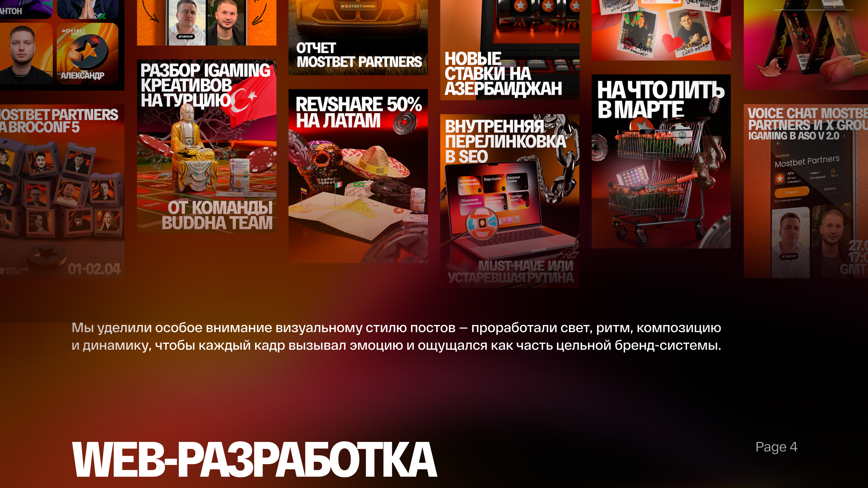 Mostbet Partners:Redesign — Изображение №7 — Брендинг, Маркетинг на Dprofile